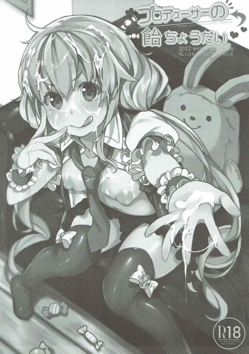 Producer no Ame Choudai page 2 full