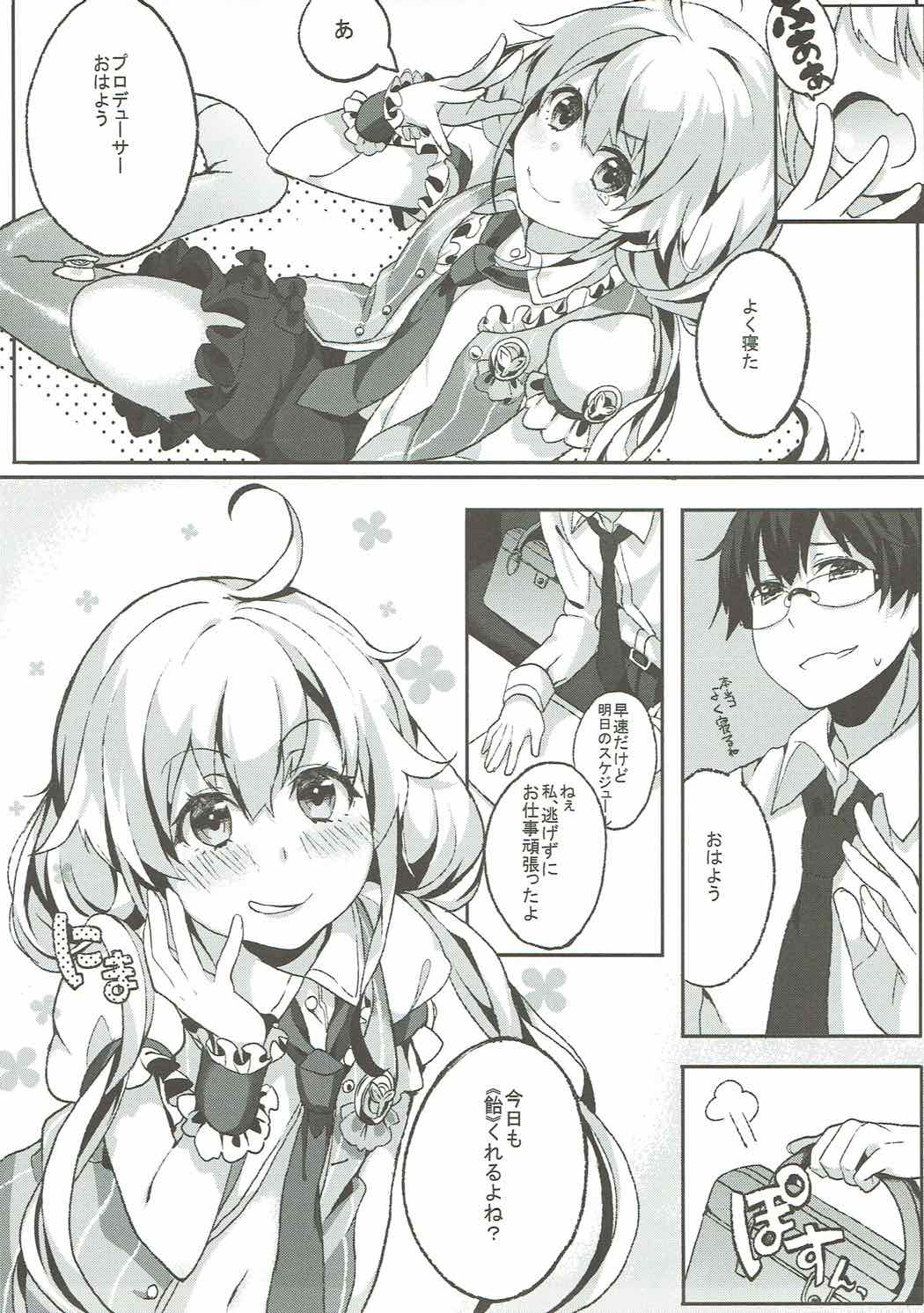 Producer no Ame Choudai page 5 full