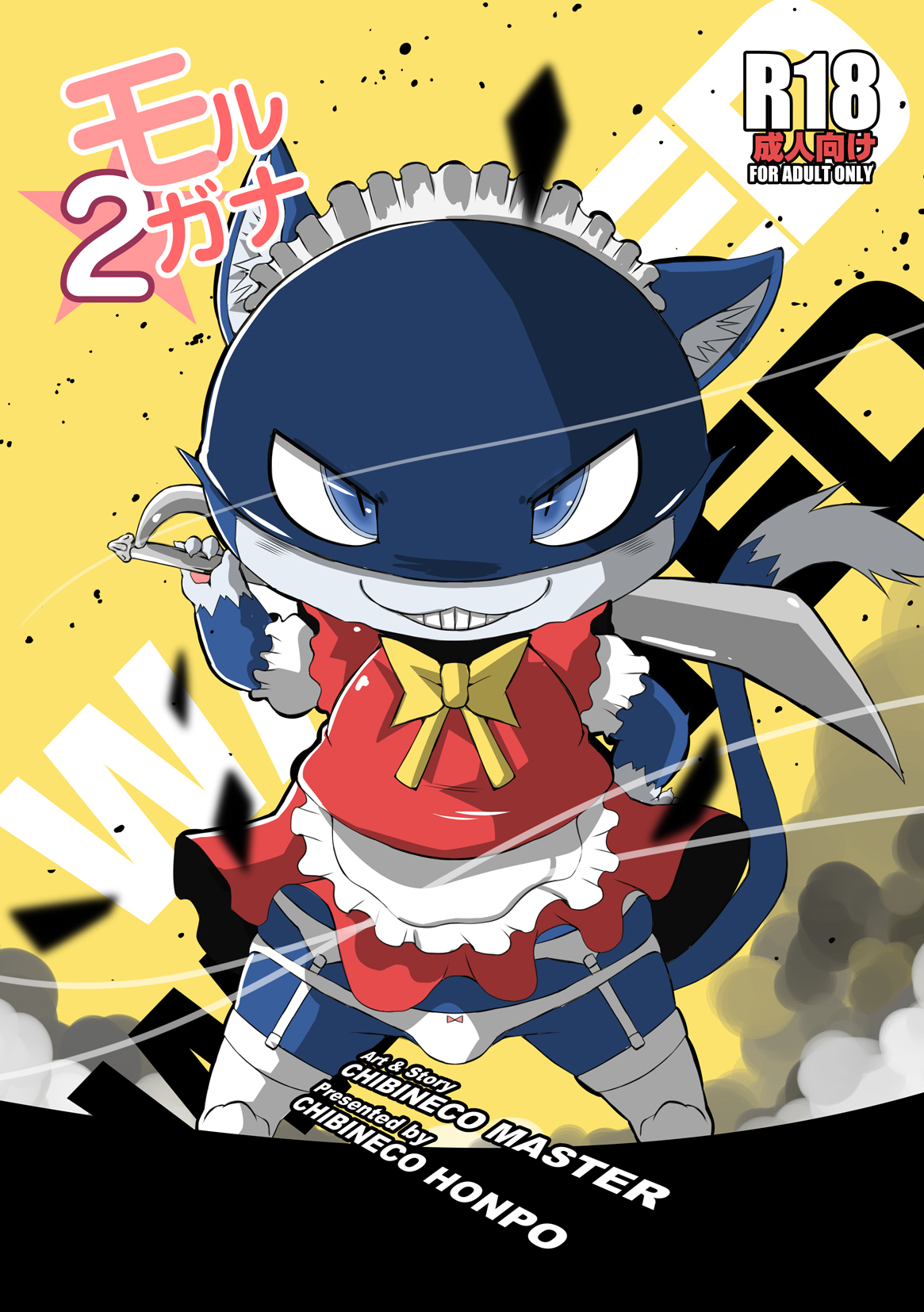 Morgana 2 page 1 full