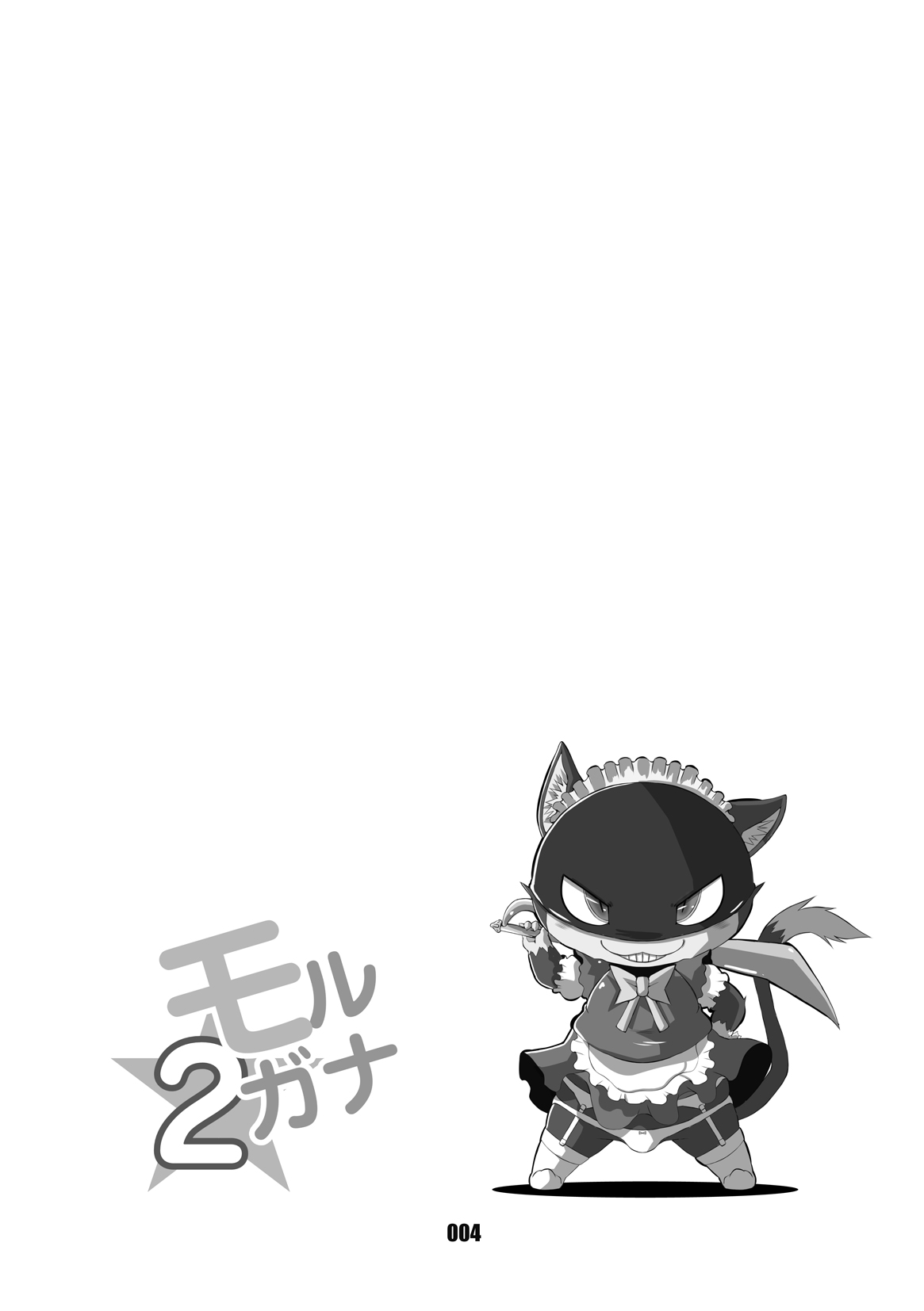 Morgana 2 page 3 full