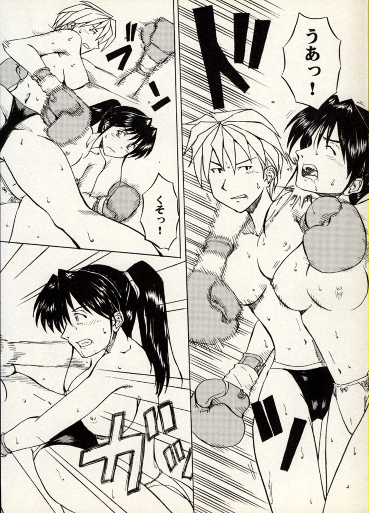 Manga Battle Volume 9 page 10 full