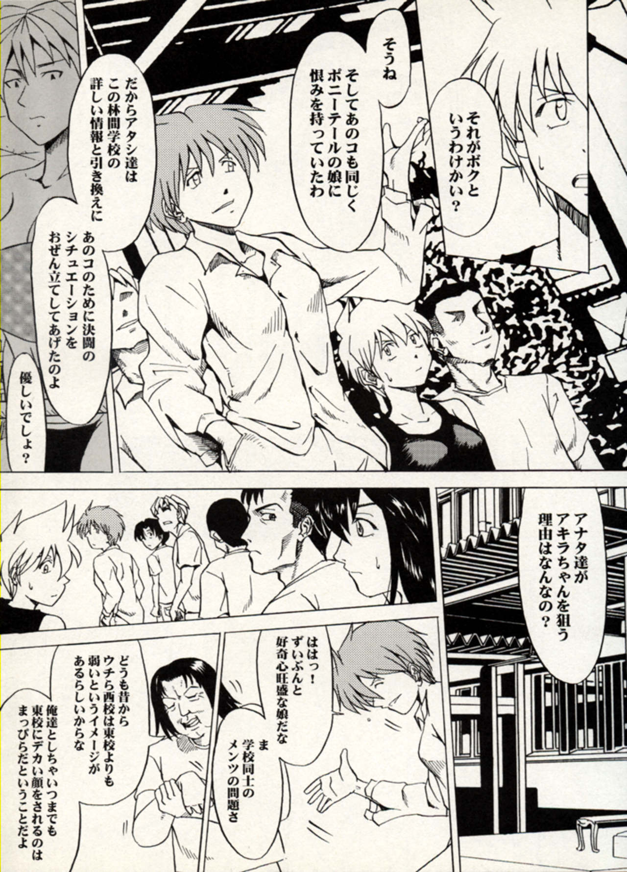 Manga Battle Volume 9 page 5 full