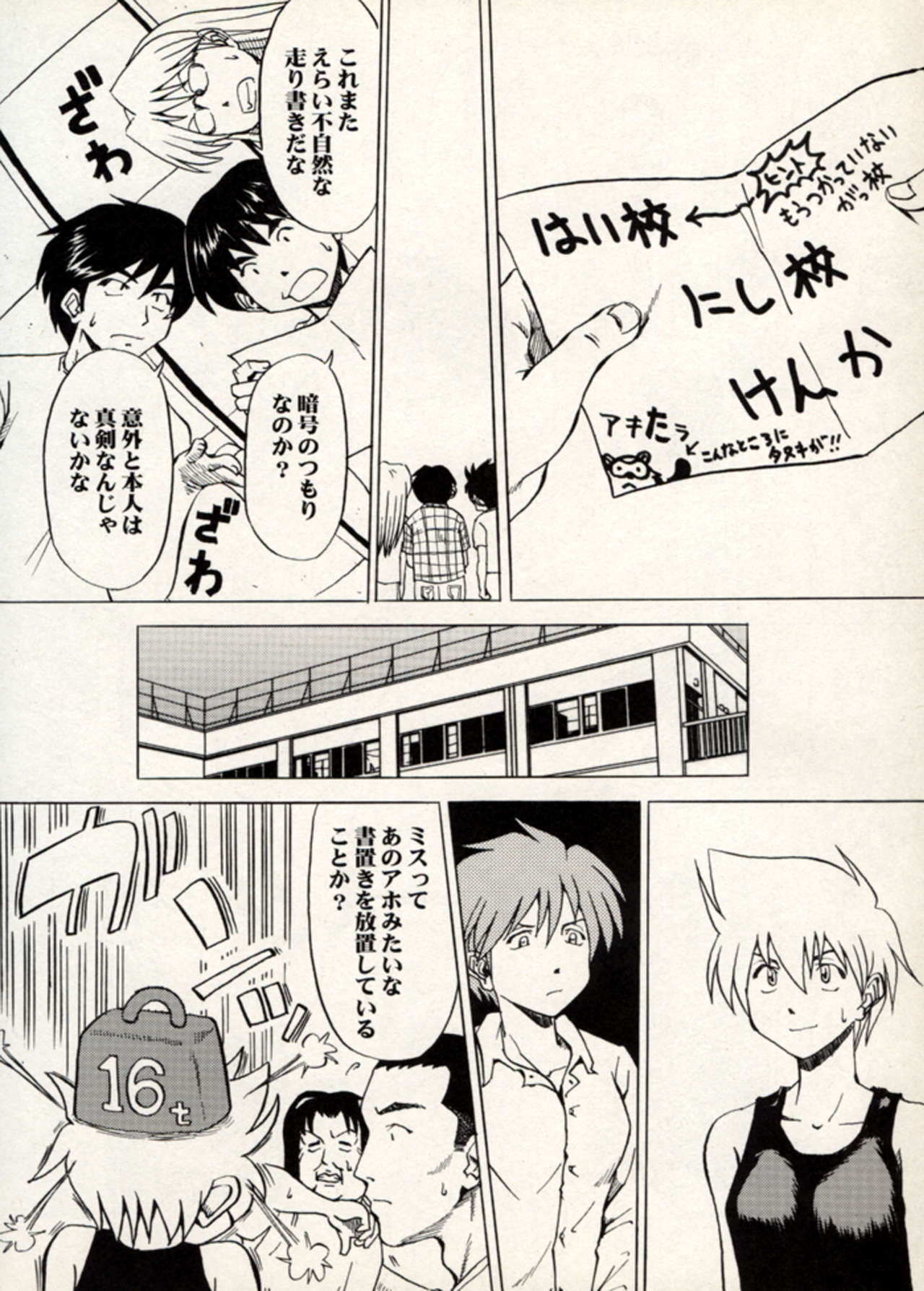 Manga Battle Volume 9 page 8 full