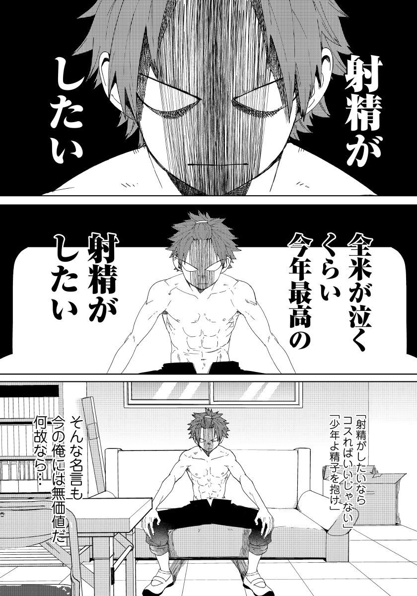 Osananajimi ga Hentai Desu 1 page 2 full