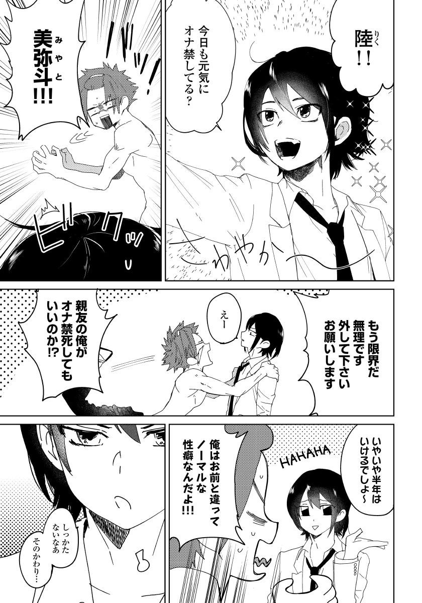 Osananajimi ga Hentai Desu 1 page 4 full