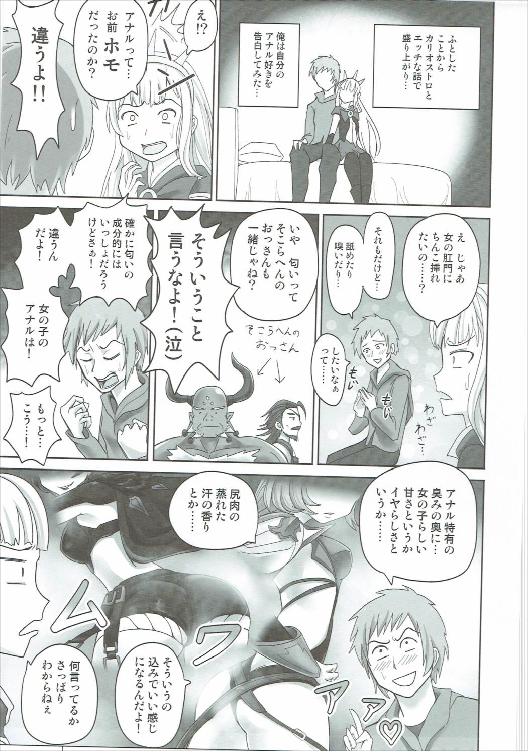 Anus Magna page 4 full