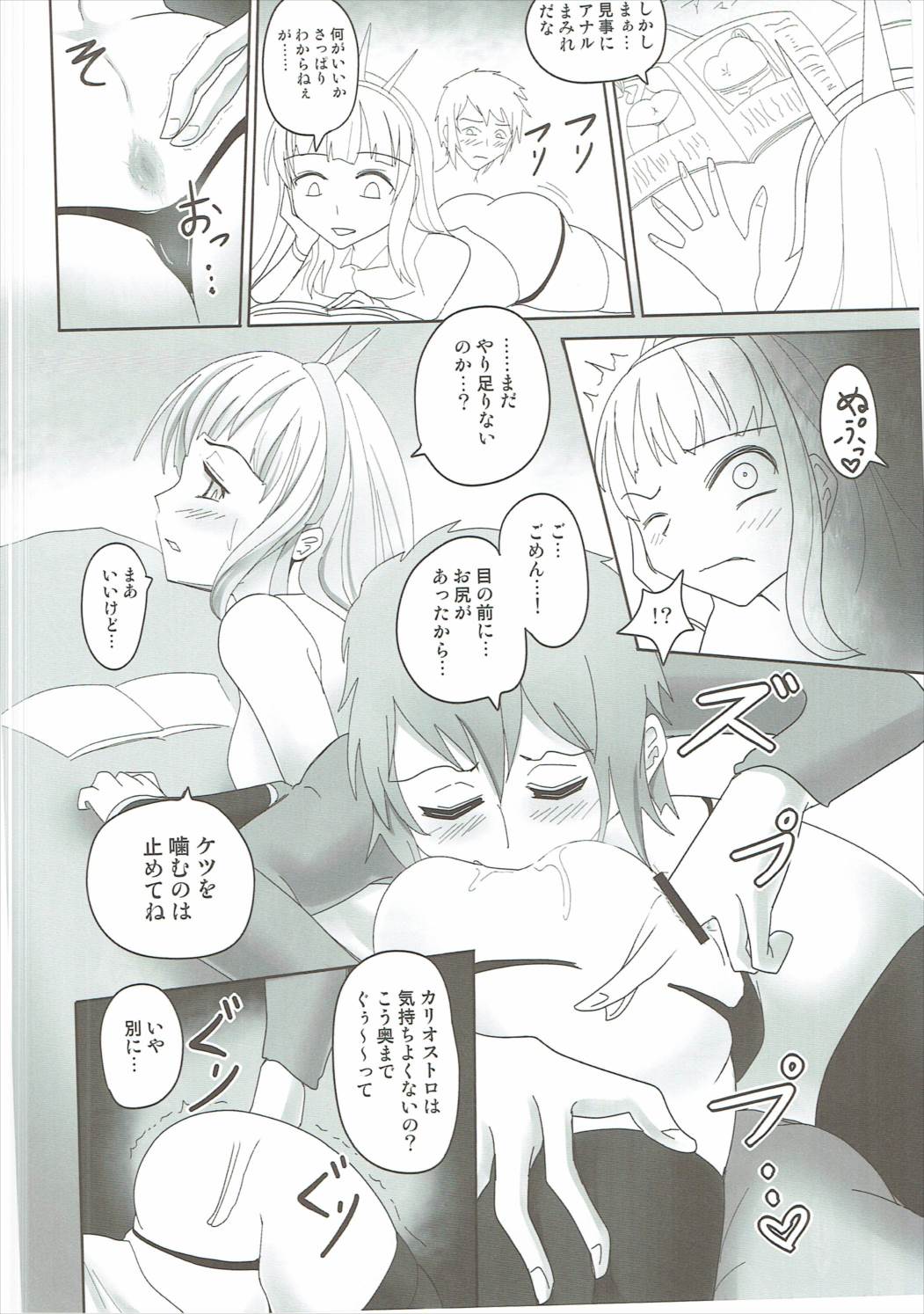 Anus Magna page 9 full