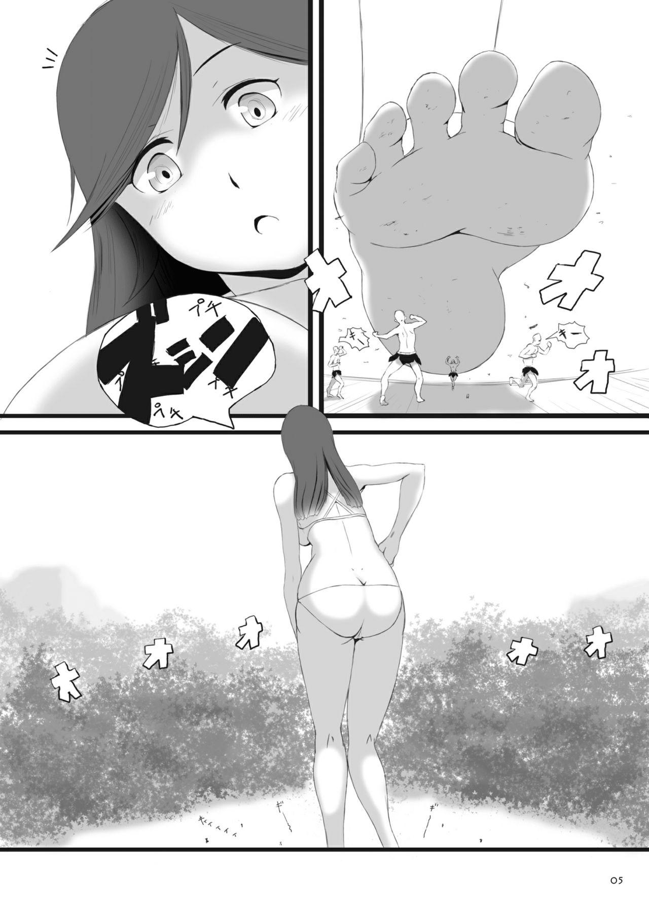 Kyodai na Mama de page 5 full