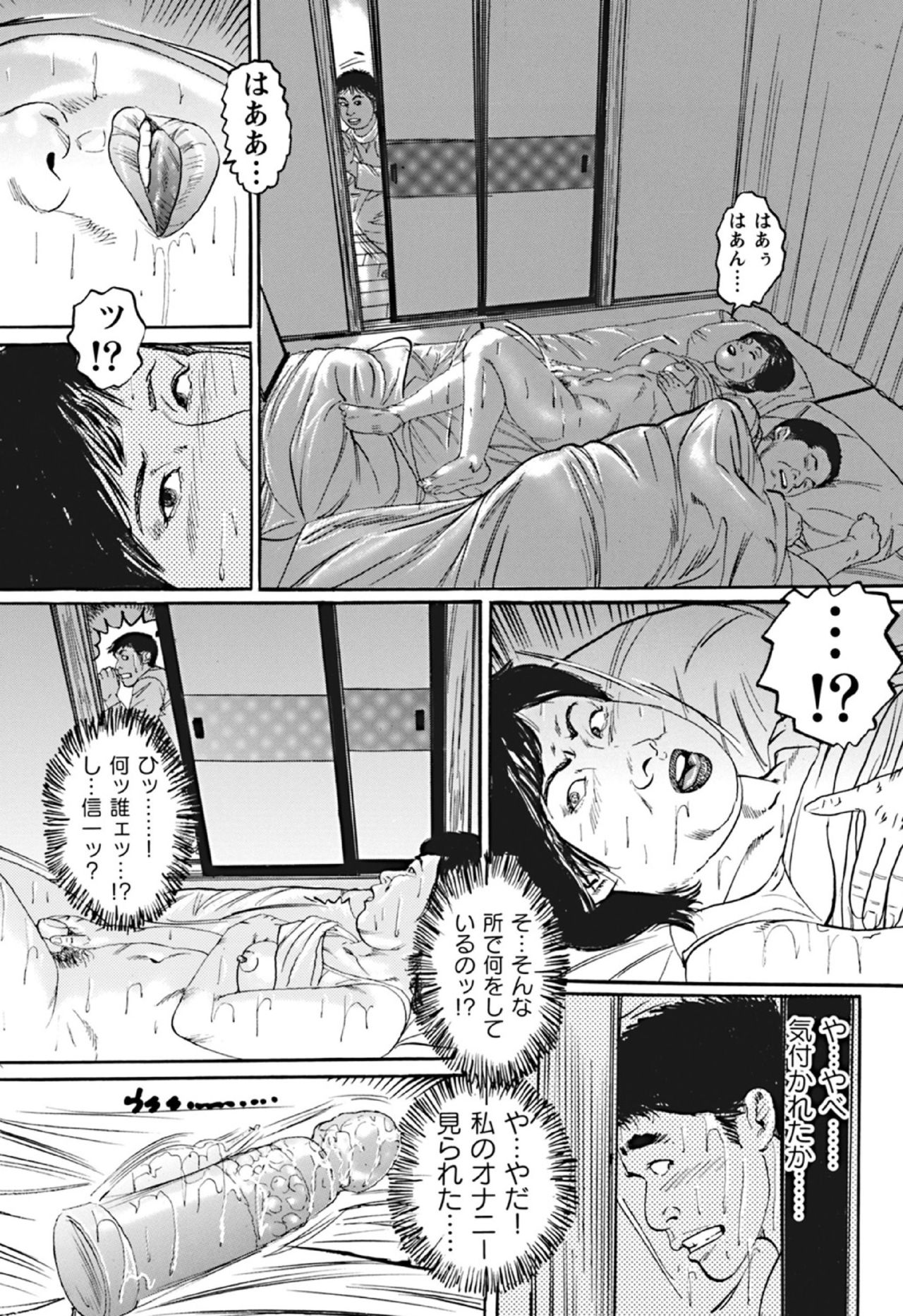 Jukujo Hinako no Seiteki Seikatsu page 5 full