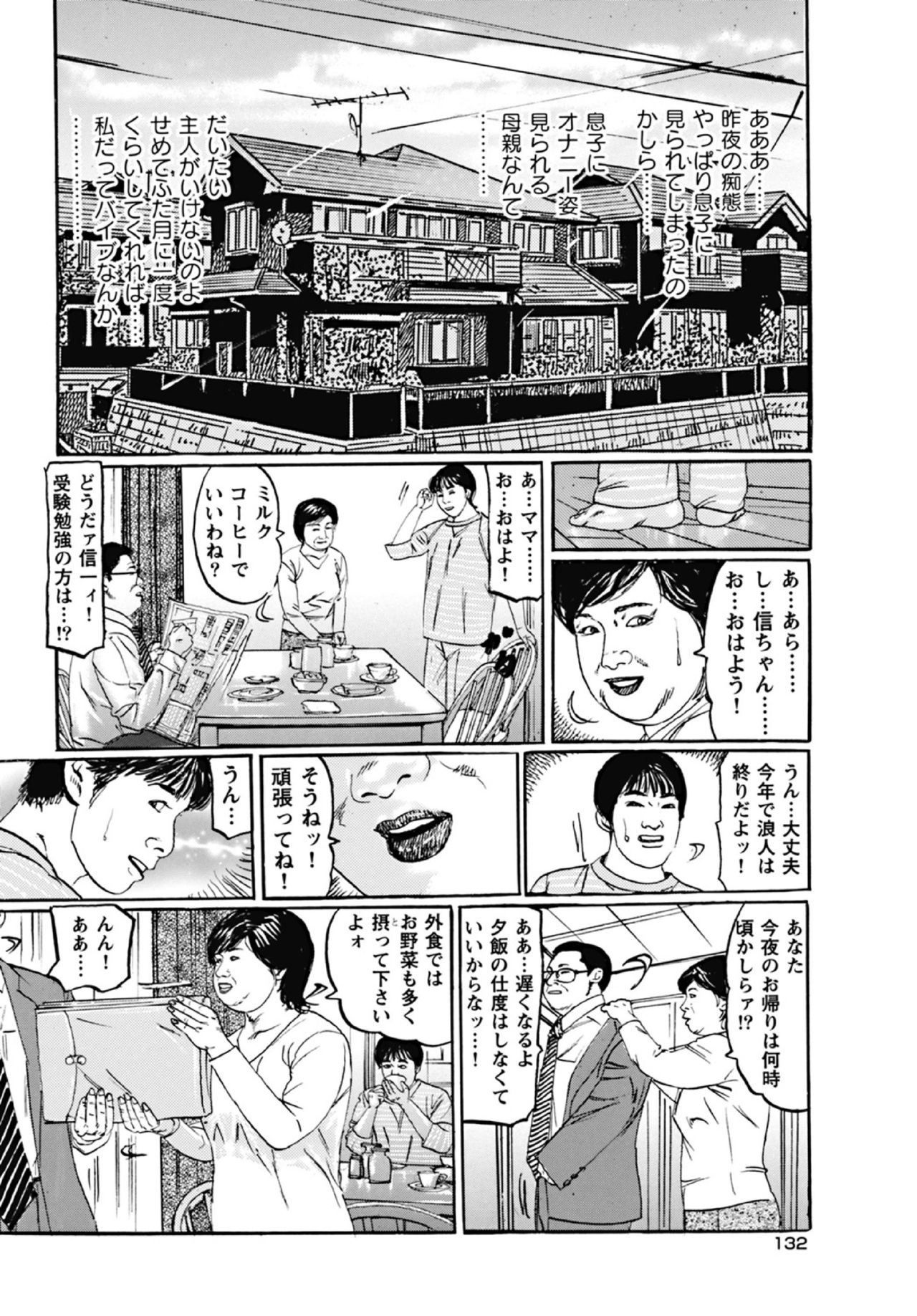 Jukujo Hinako no Seiteki Seikatsu page 6 full