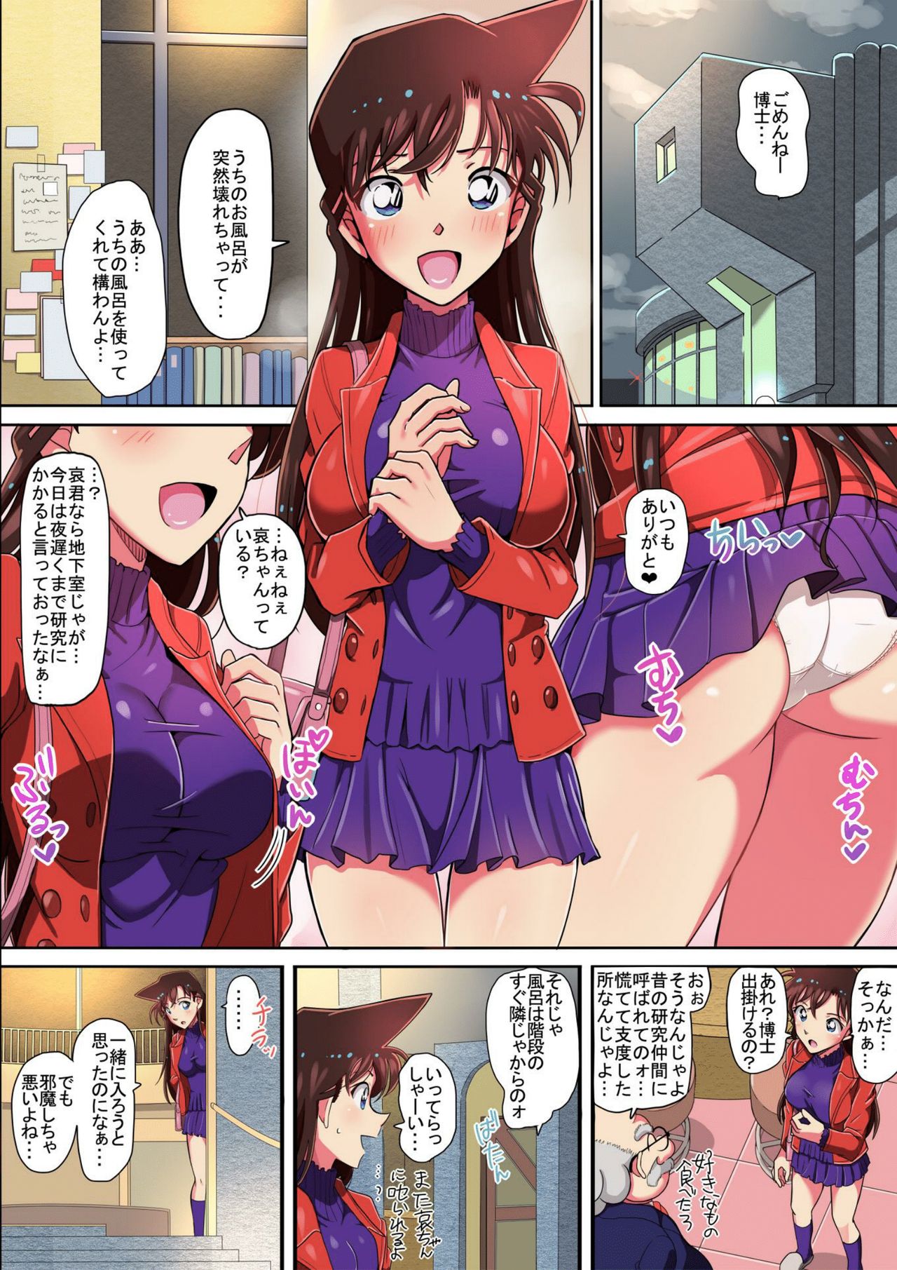 GIRL FRIEND: episode 0 page 4 full