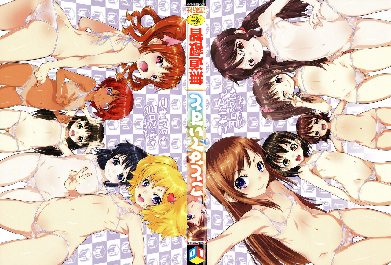 Kotona Taste page 3 full