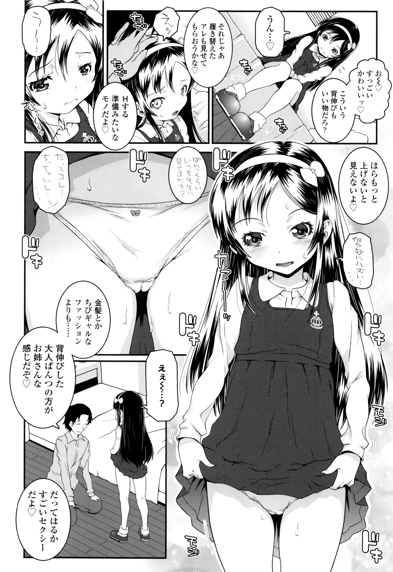 Kotona Taste page 7 full