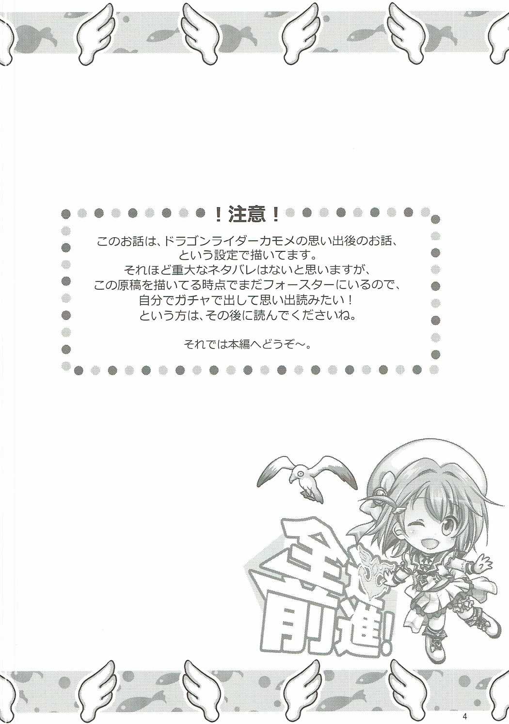 zensokuzenshin! page 3 full