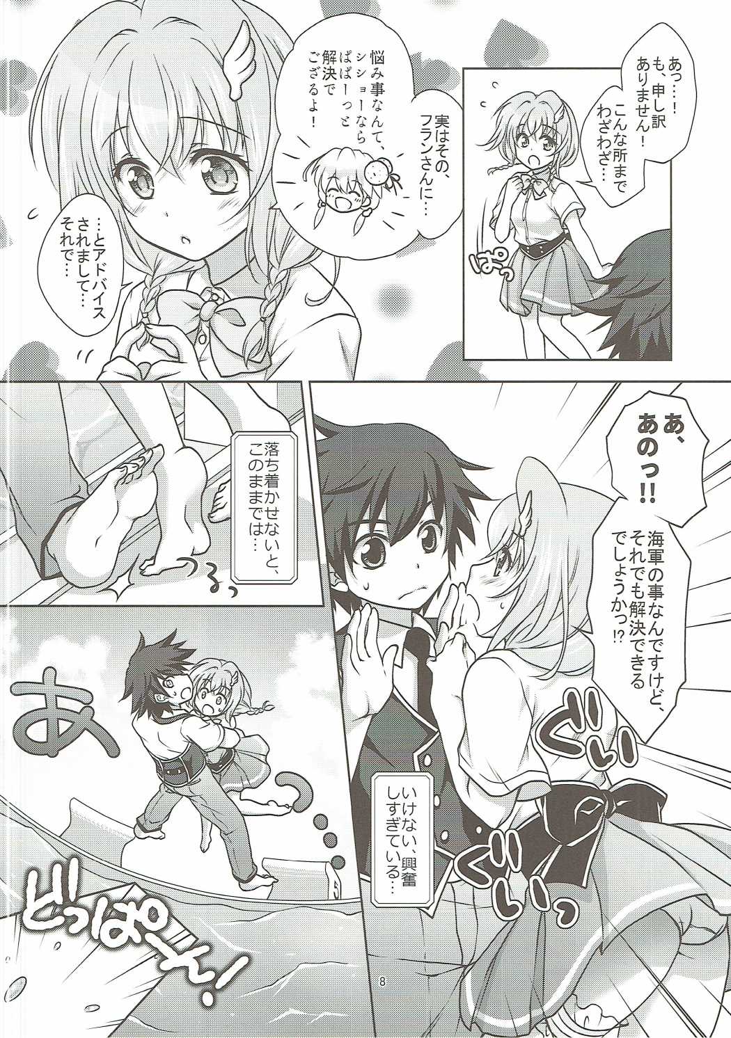 zensokuzenshin! page 7 full