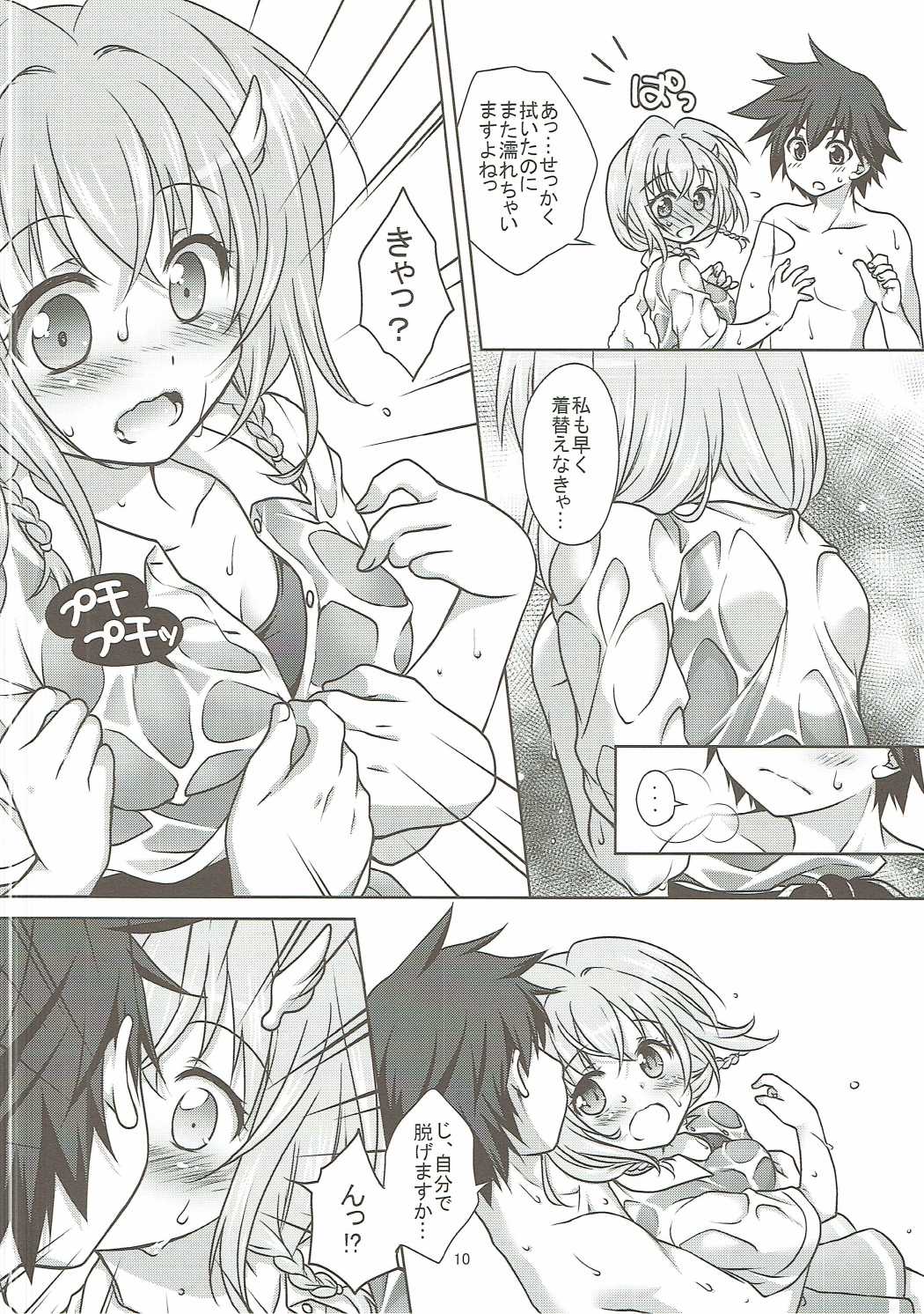 zensokuzenshin! page 9 full