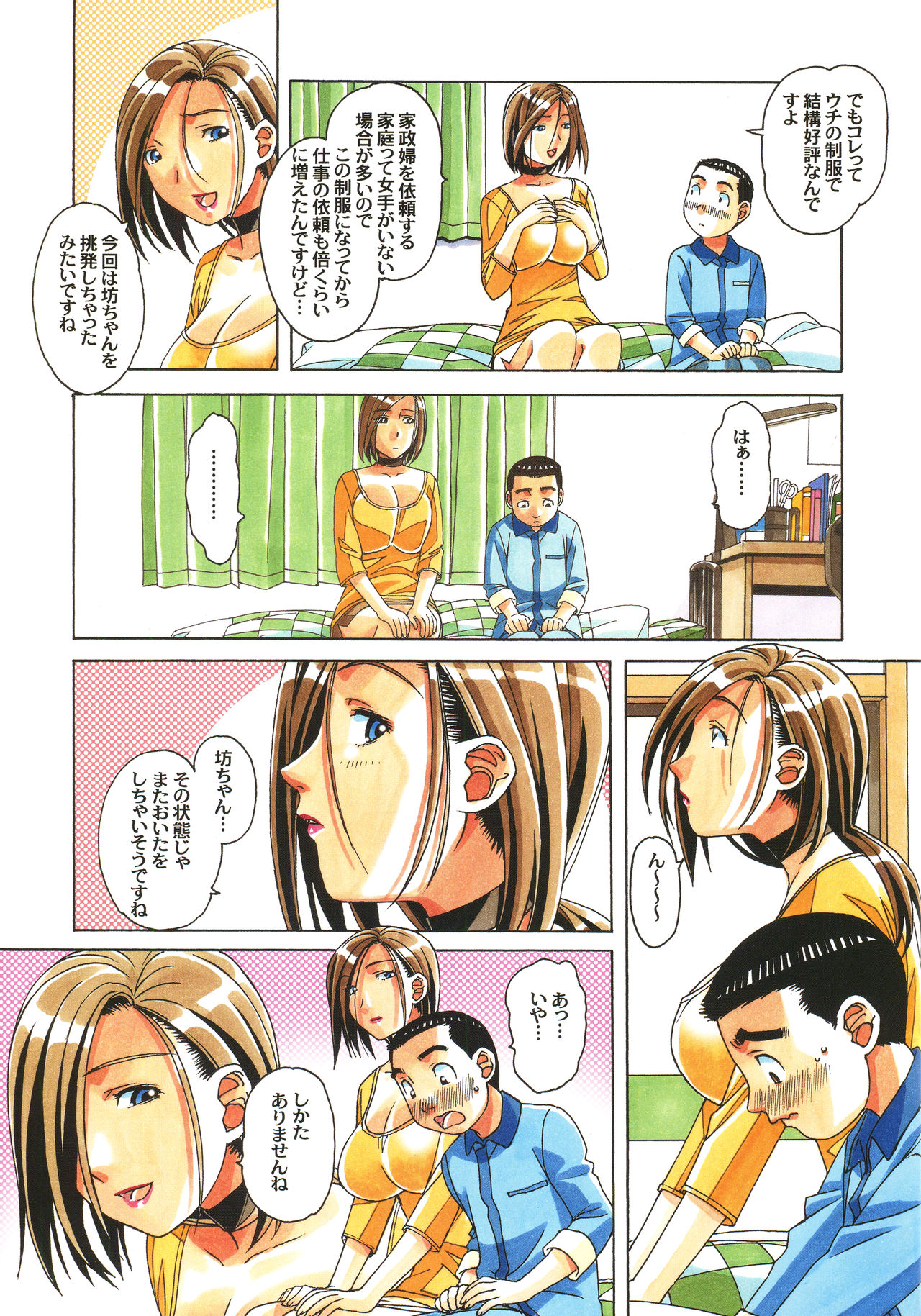 Kaseifu Monogatari Jo page 10 full