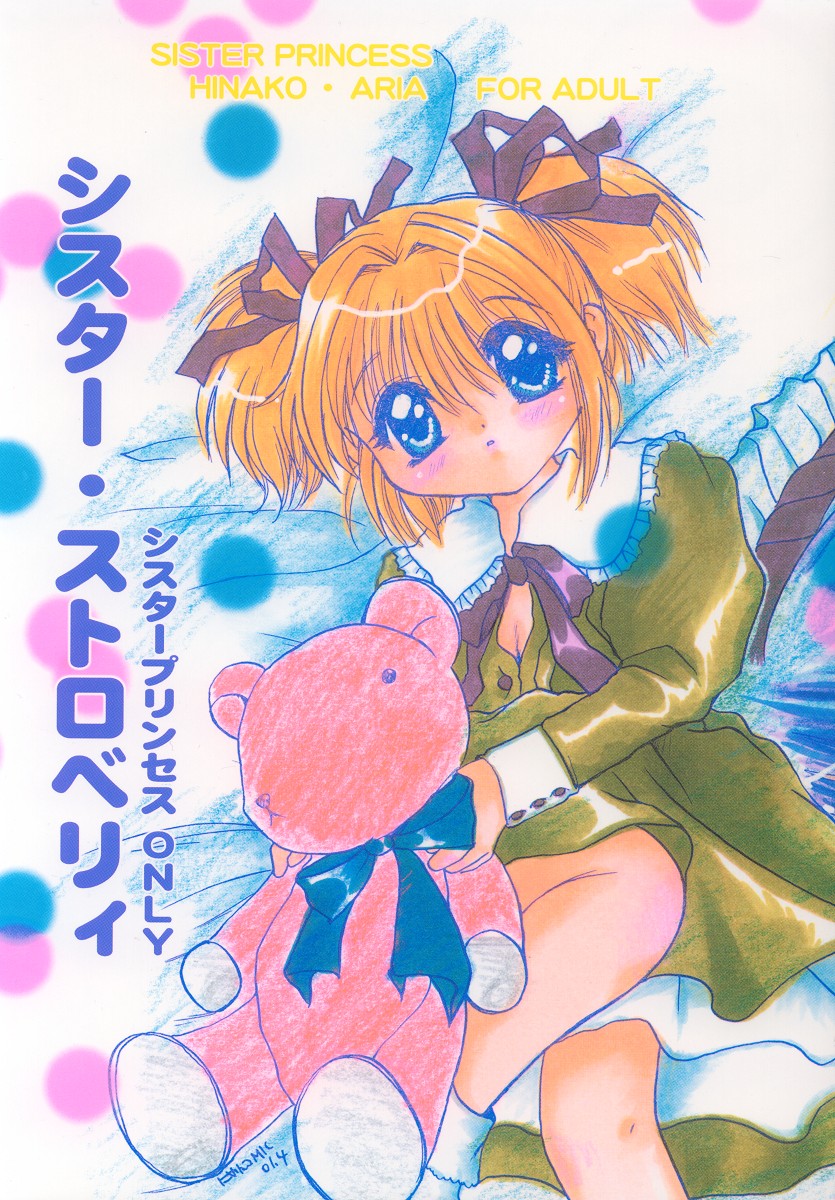 Sister Strawberry page 1 full