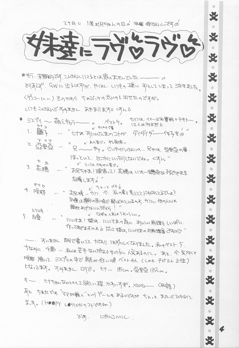 Sister Strawberry page 3 full