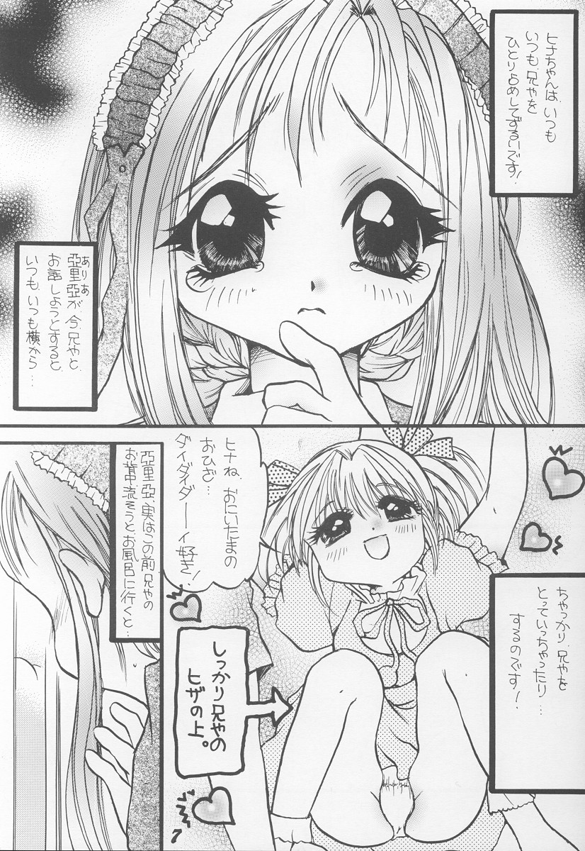 Sister Strawberry page 6 full