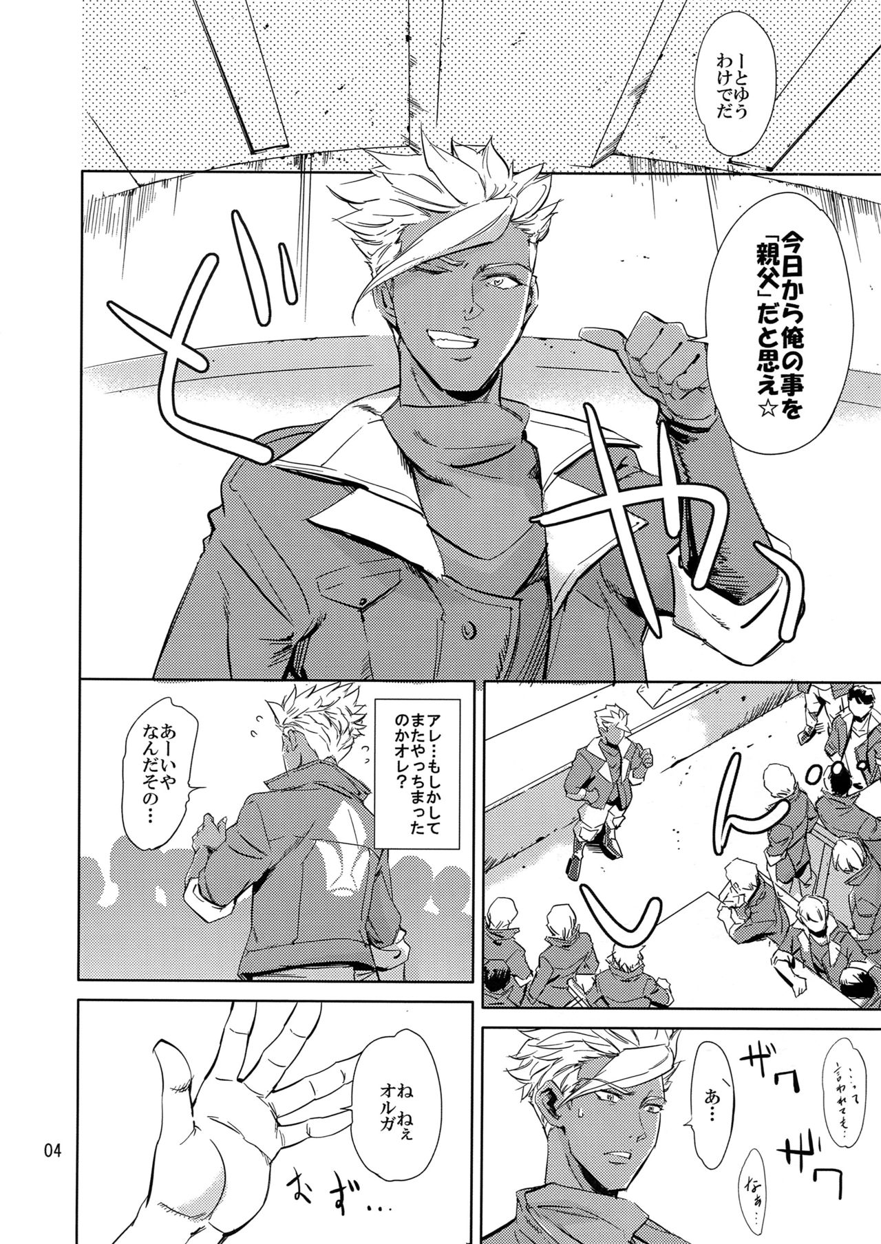 Orga wa Ore-tachi no Ecchi na Kaa-san da yo page 3 full