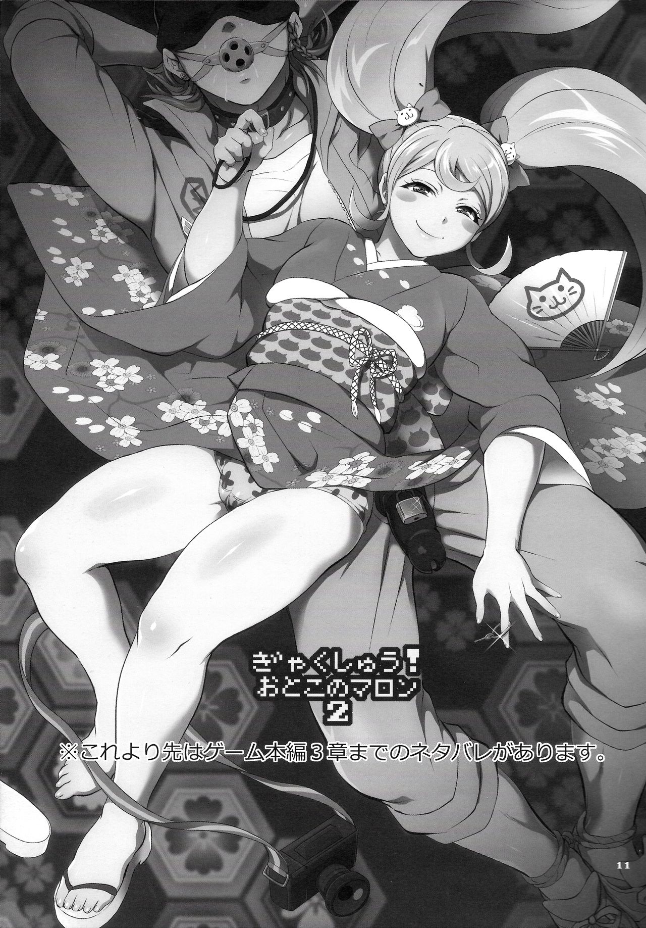 Gyakushuu! Otoko no Maron 2 page 10 full