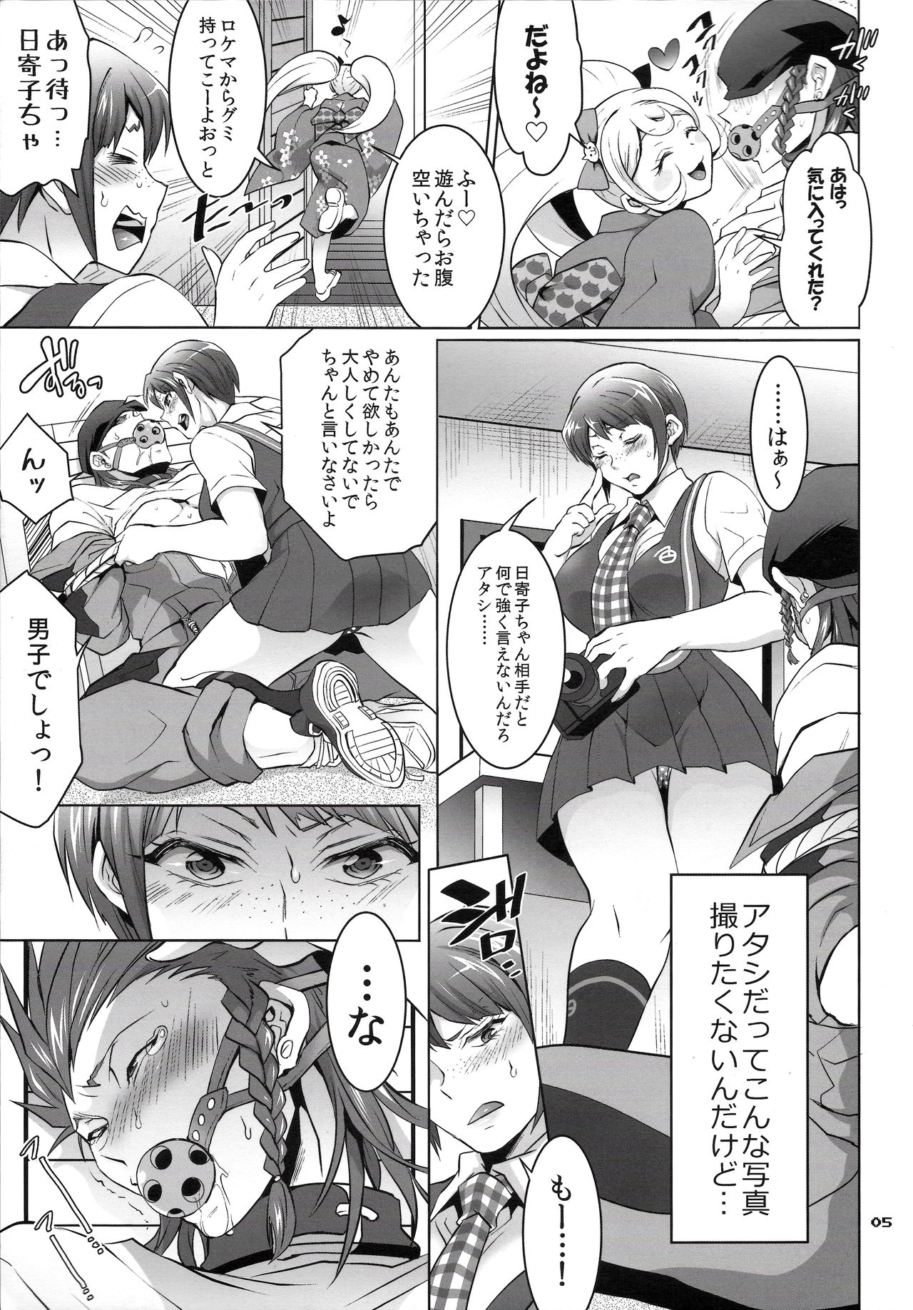Gyakushuu! Otoko no Maron 2 page 4 full