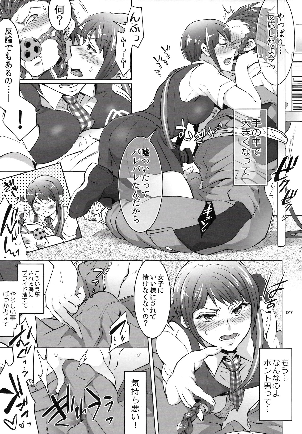 Gyakushuu! Otoko no Maron 2 page 6 full