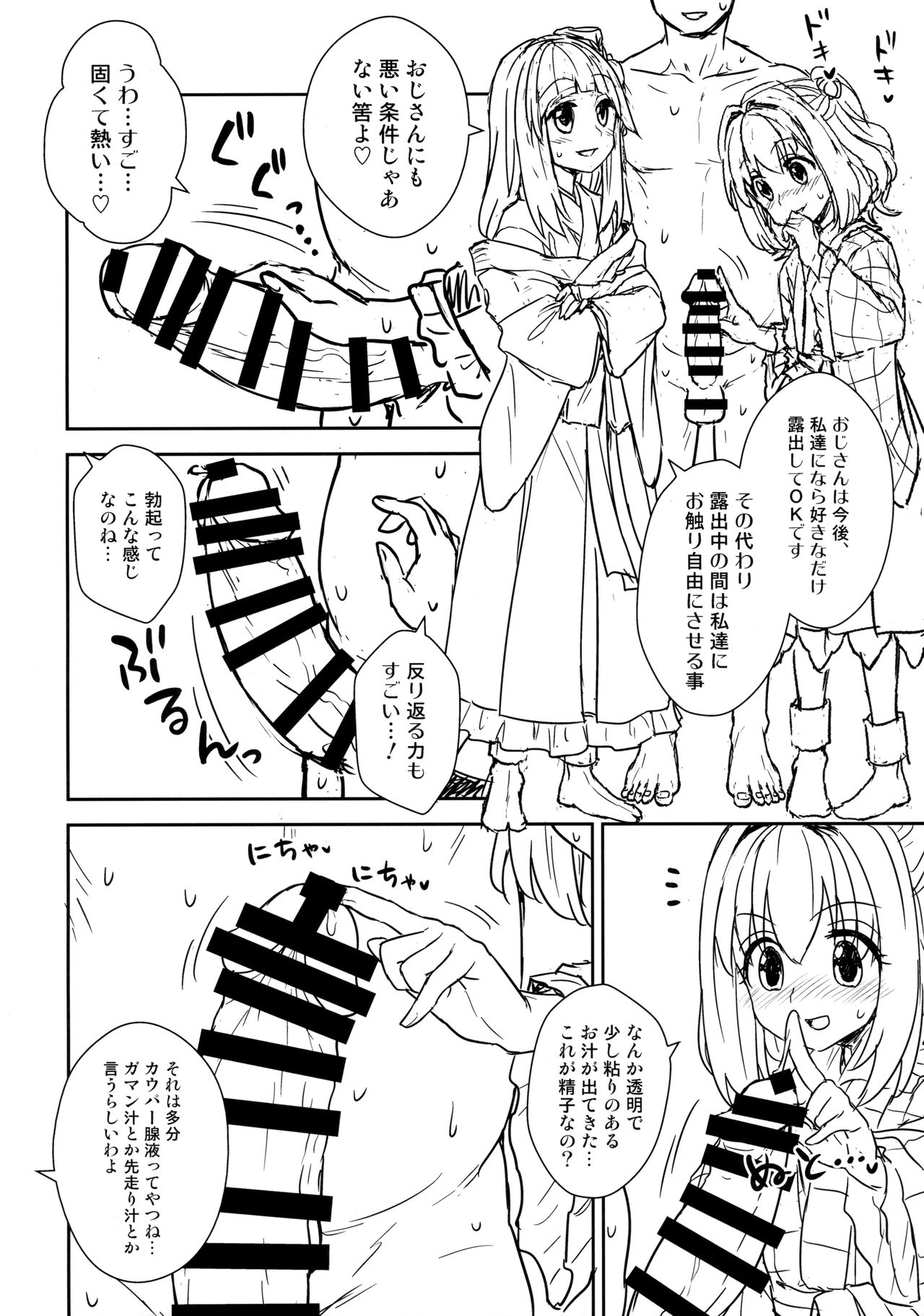 Akyuu to Kosuzu no Itte miyou Yatte miyou page 9 full