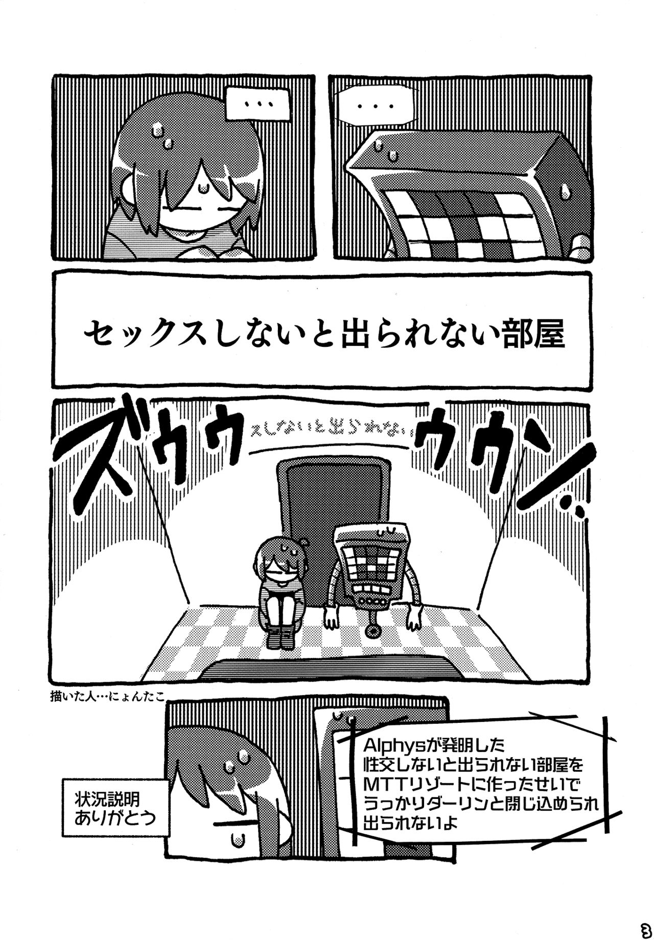 SIMASIMERCY page 6 full