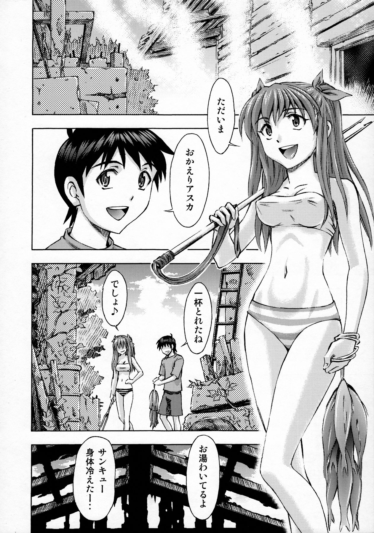 Sekai o Tsumugu Megami-tachi -Saisei Seikatsu- page 7 full