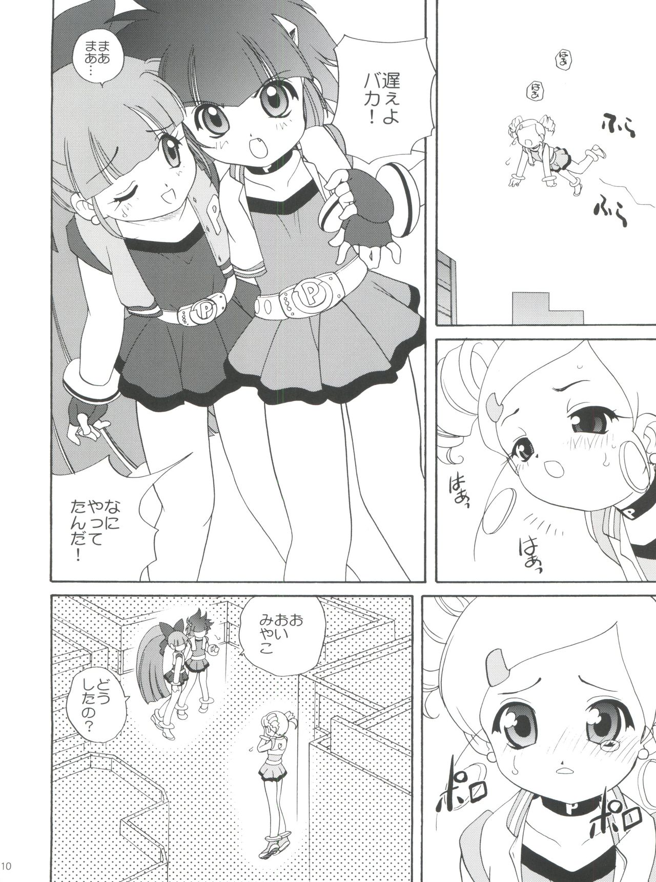 PaPaPaPa Girls page 9 full