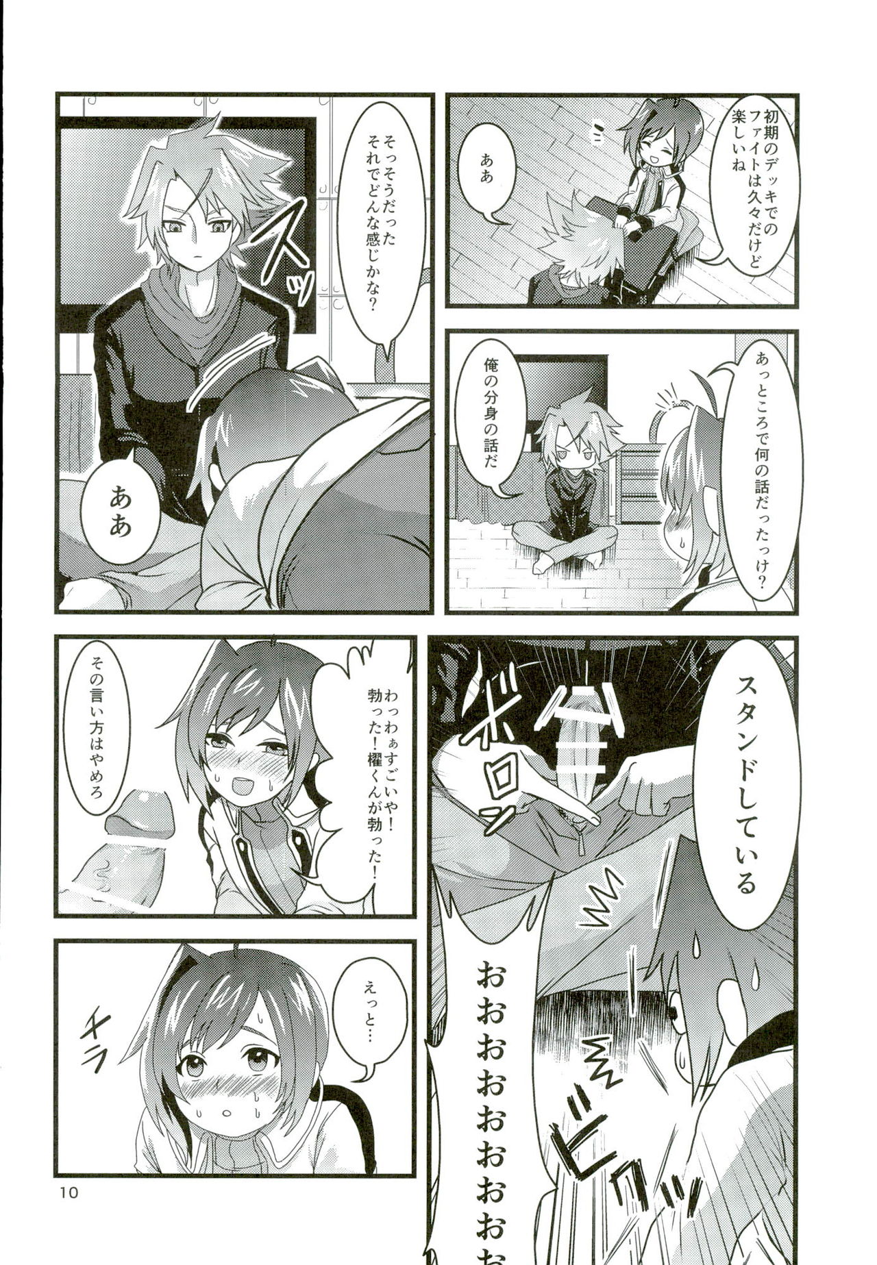 Kai-kun no Bunshin wa Fight de Shika Stand Shinai page 10 full