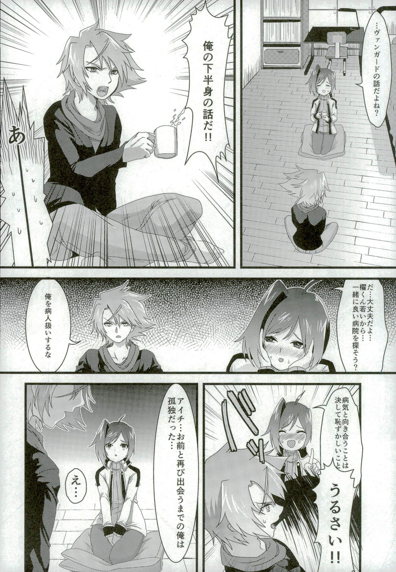 Kai-kun no Bunshin wa Fight de Shika Stand Shinai page 6 full