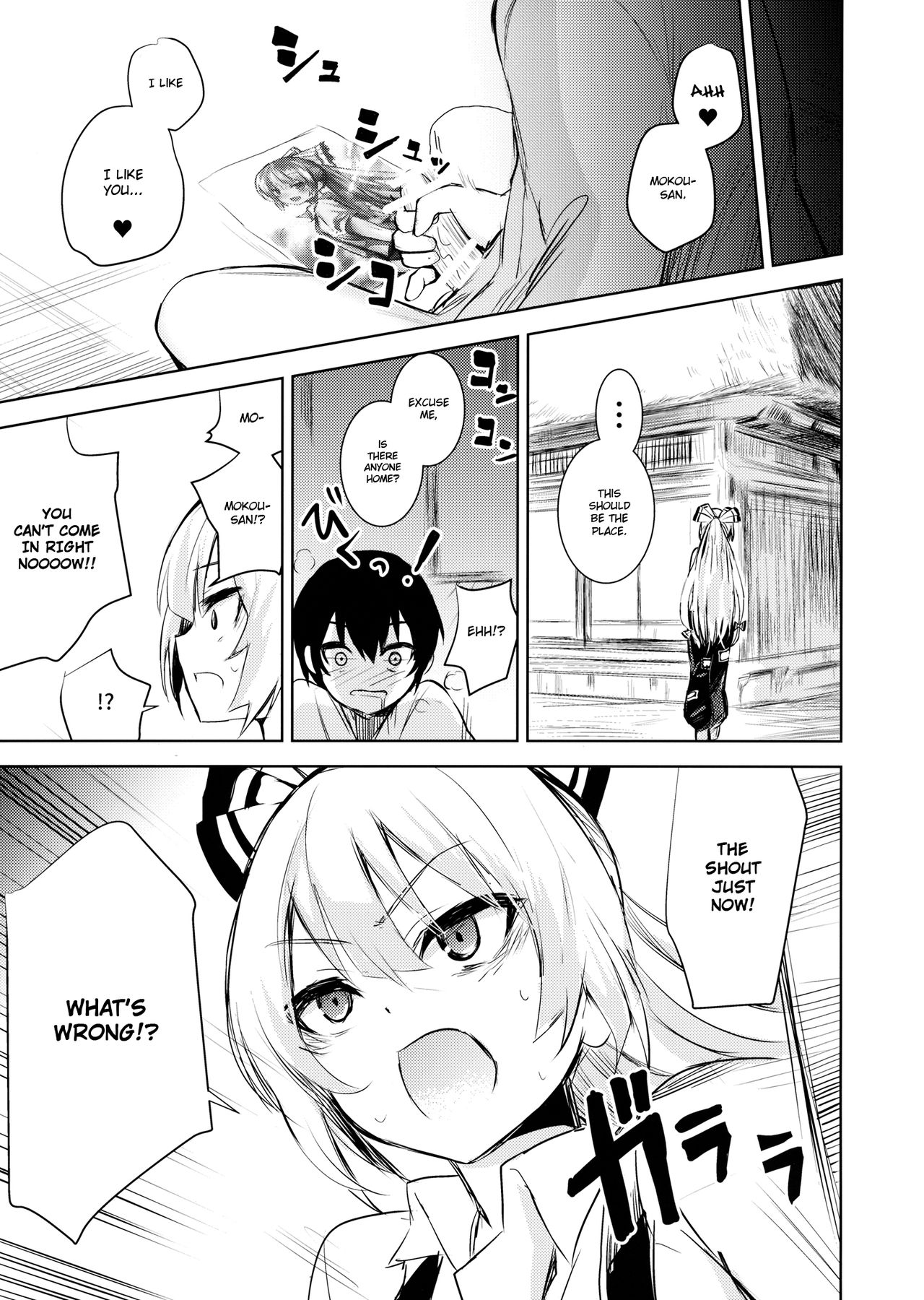 Mokou Onee-chan to Shota ga Ecchi Suru Hon page 4 full