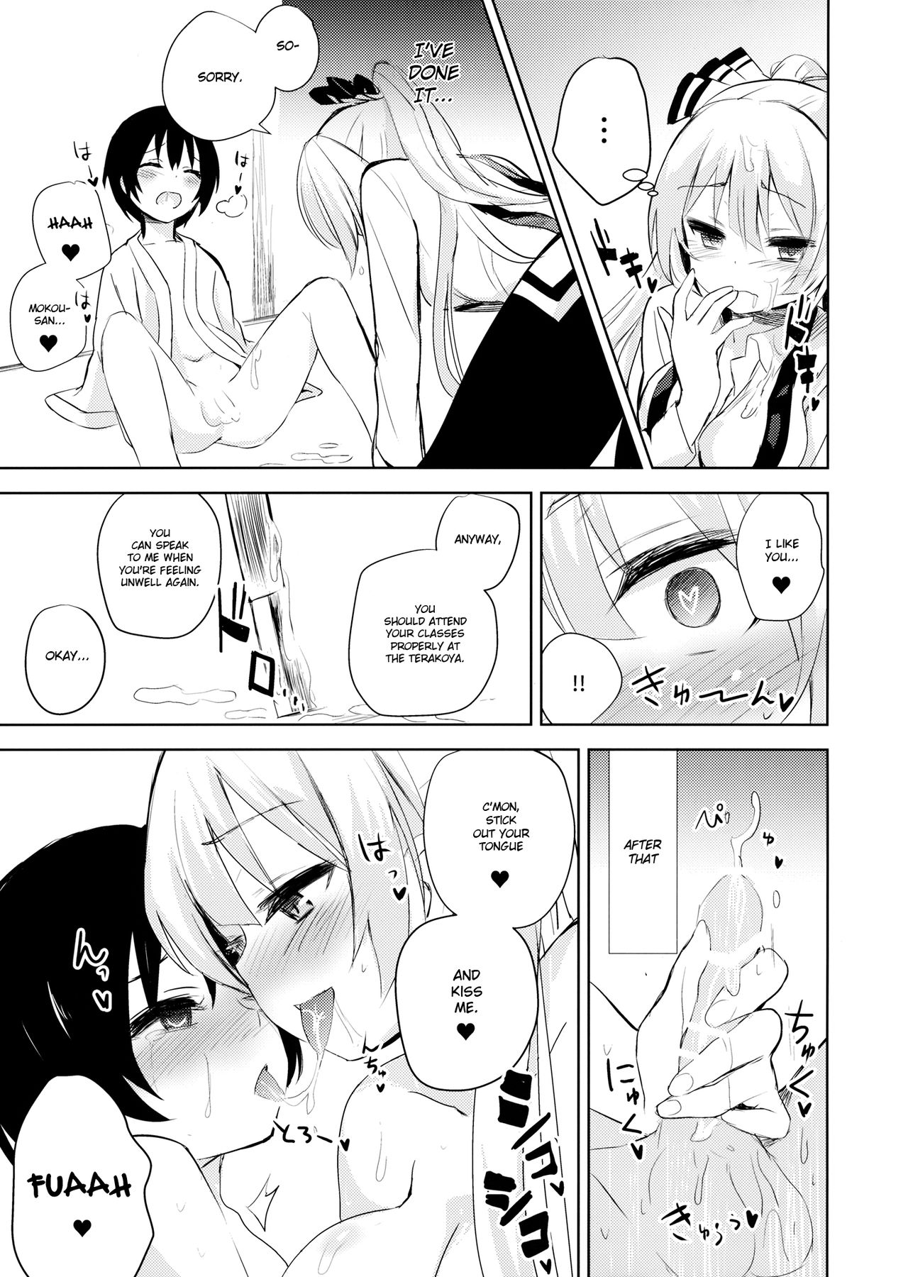 Mokou Onee-chan to Shota ga Ecchi Suru Hon page 8 full