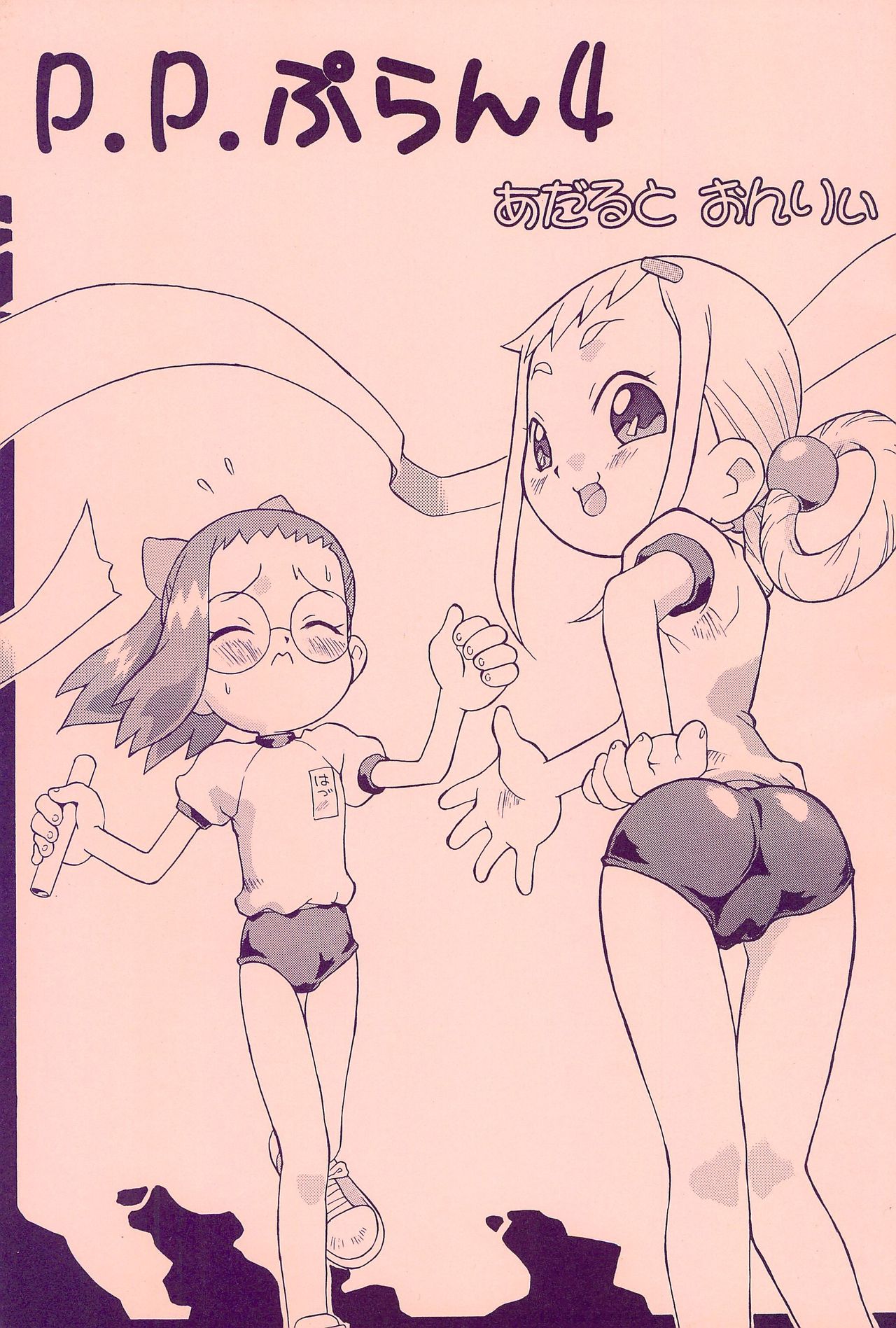 P.P.Plan 4 page 1 full