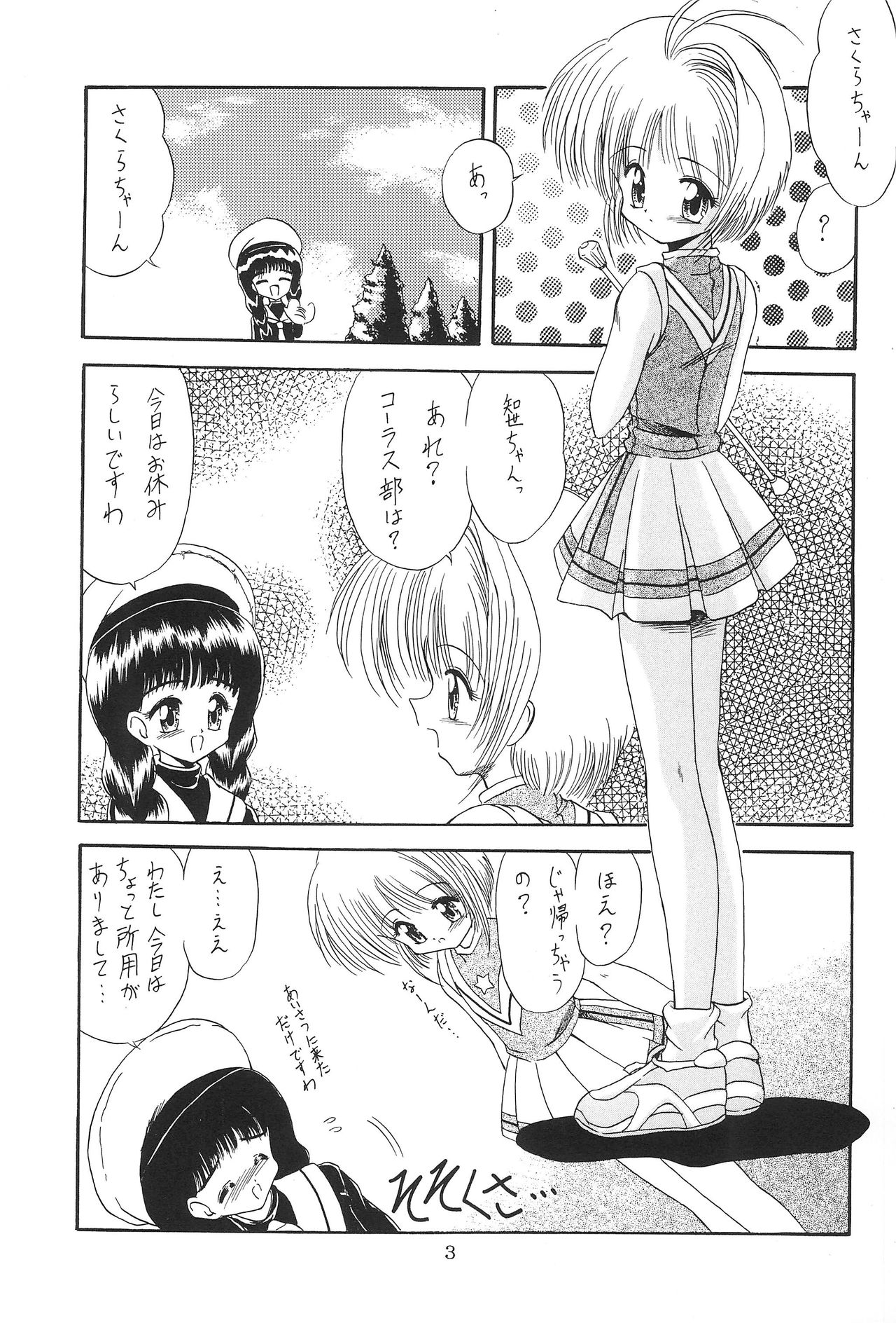 Namikidoori page 5 full