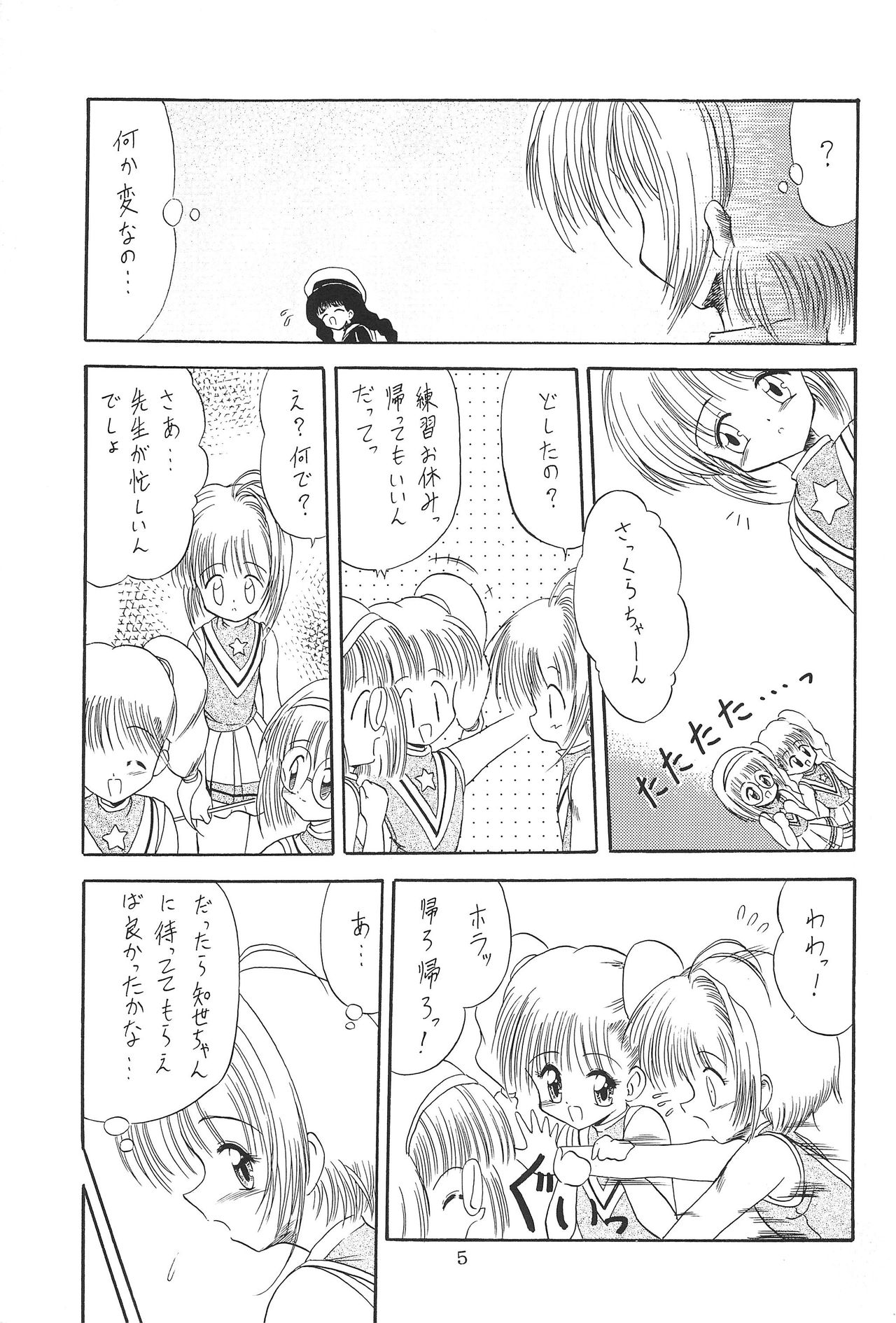 Namikidoori page 7 full