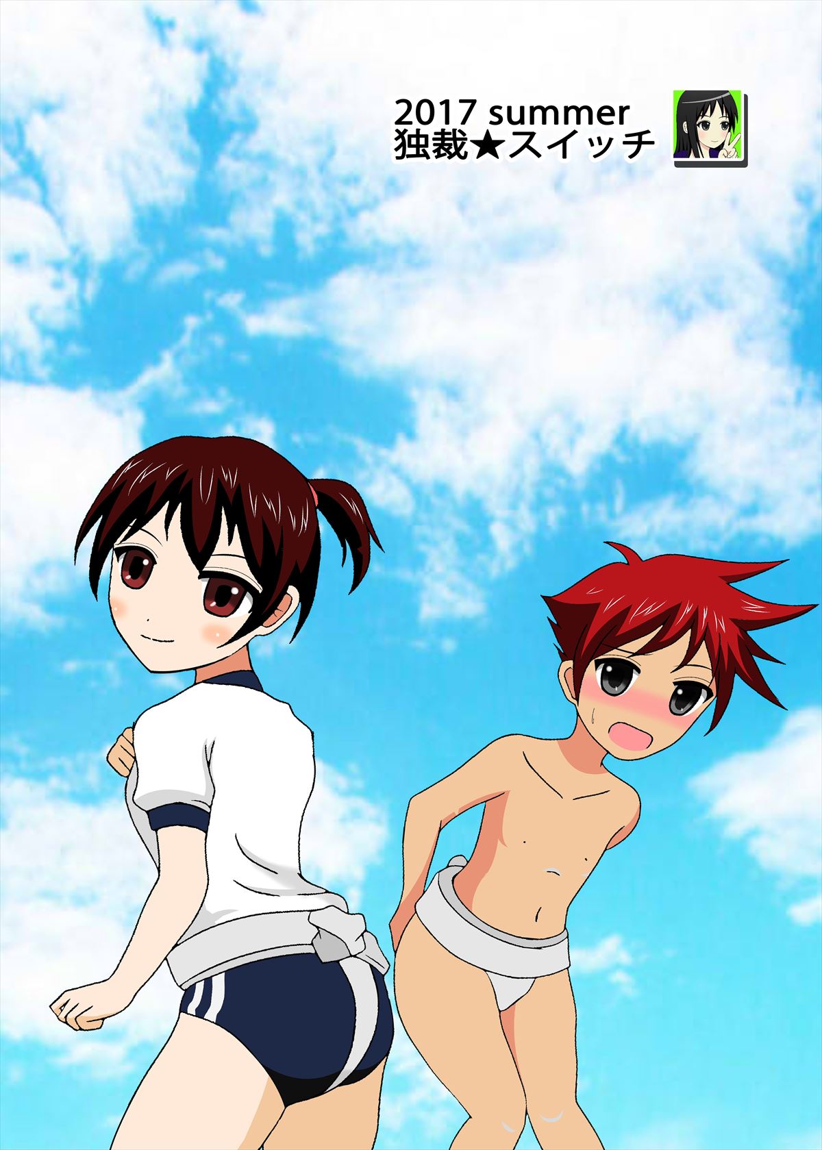 Danjo Taiketsu! Chijoku no Chibikko Sumou Taikai page 2 full