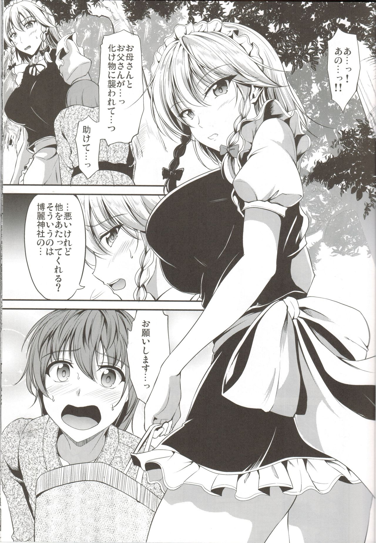 Shokushu ni Saku page 2 full