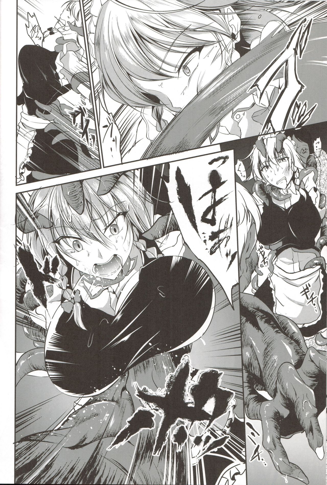 Shokushu ni Saku page 7 full