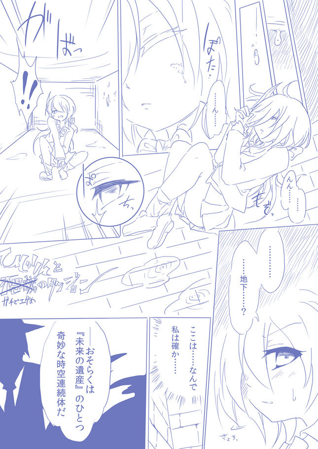 ひじりんとガチでエグめのダンジョン page 1 full