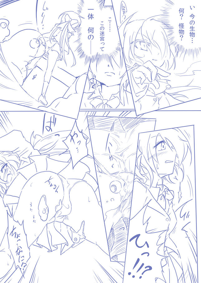 ひじりんとガチでエグめのダンジョン page 4 full