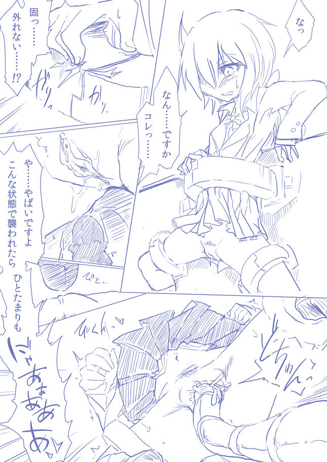 ひじりんとガチでエグめのダンジョン page 9 full