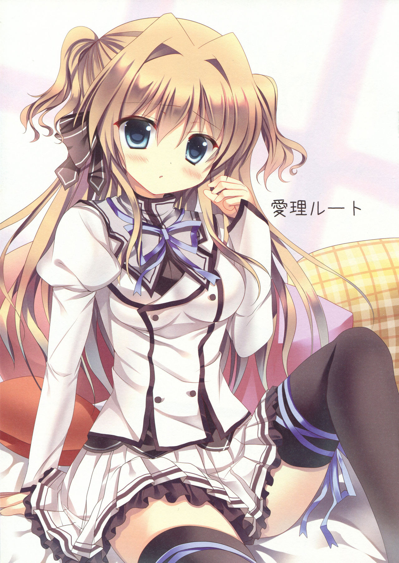 Sana to Airi to Nyan Nyan! page 10 full