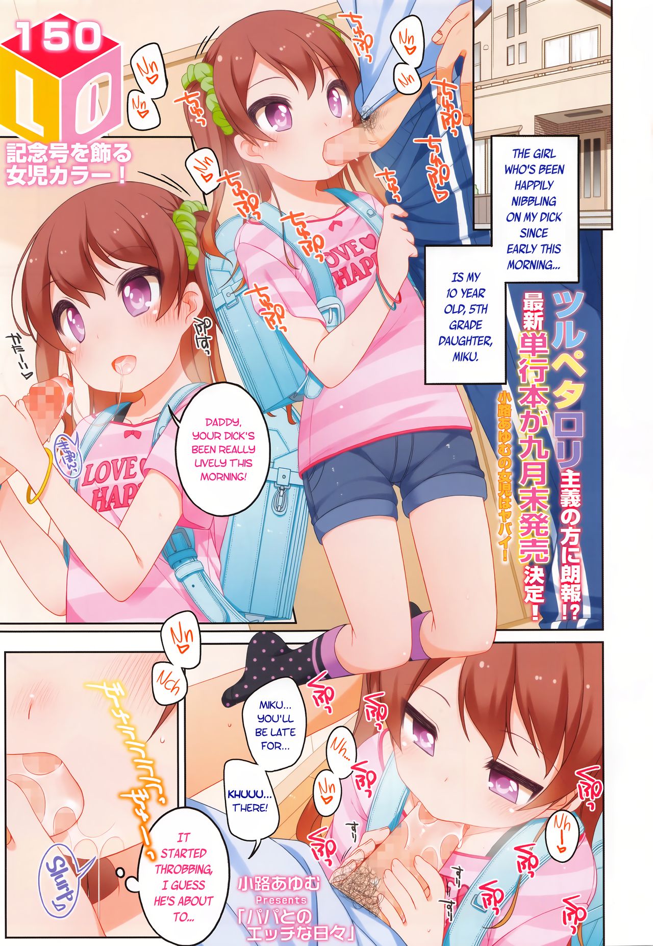 Papa to no Ecchi na Hibi | Lewd days with Daddy page 1 full