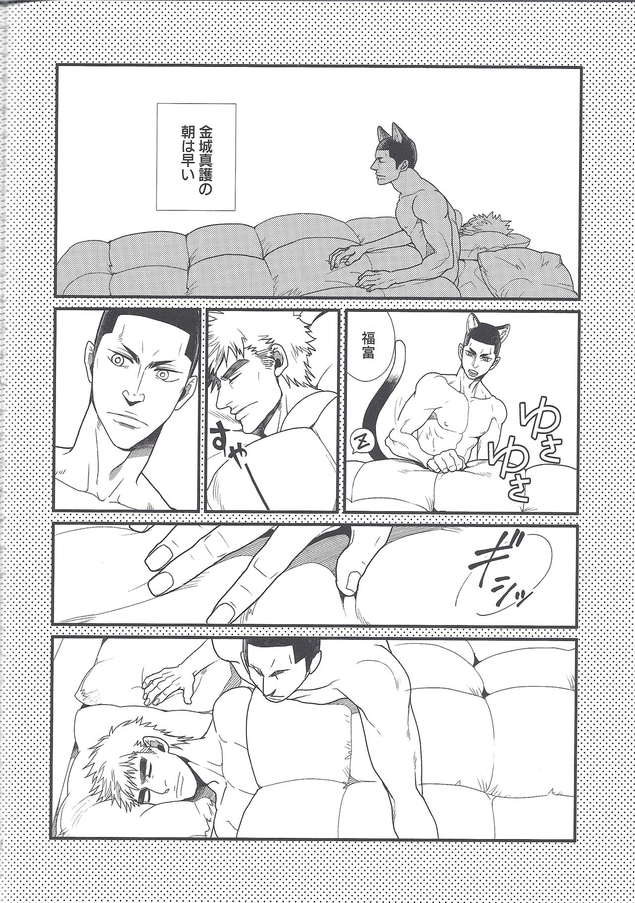 Shippo no Kimochi page 3 full