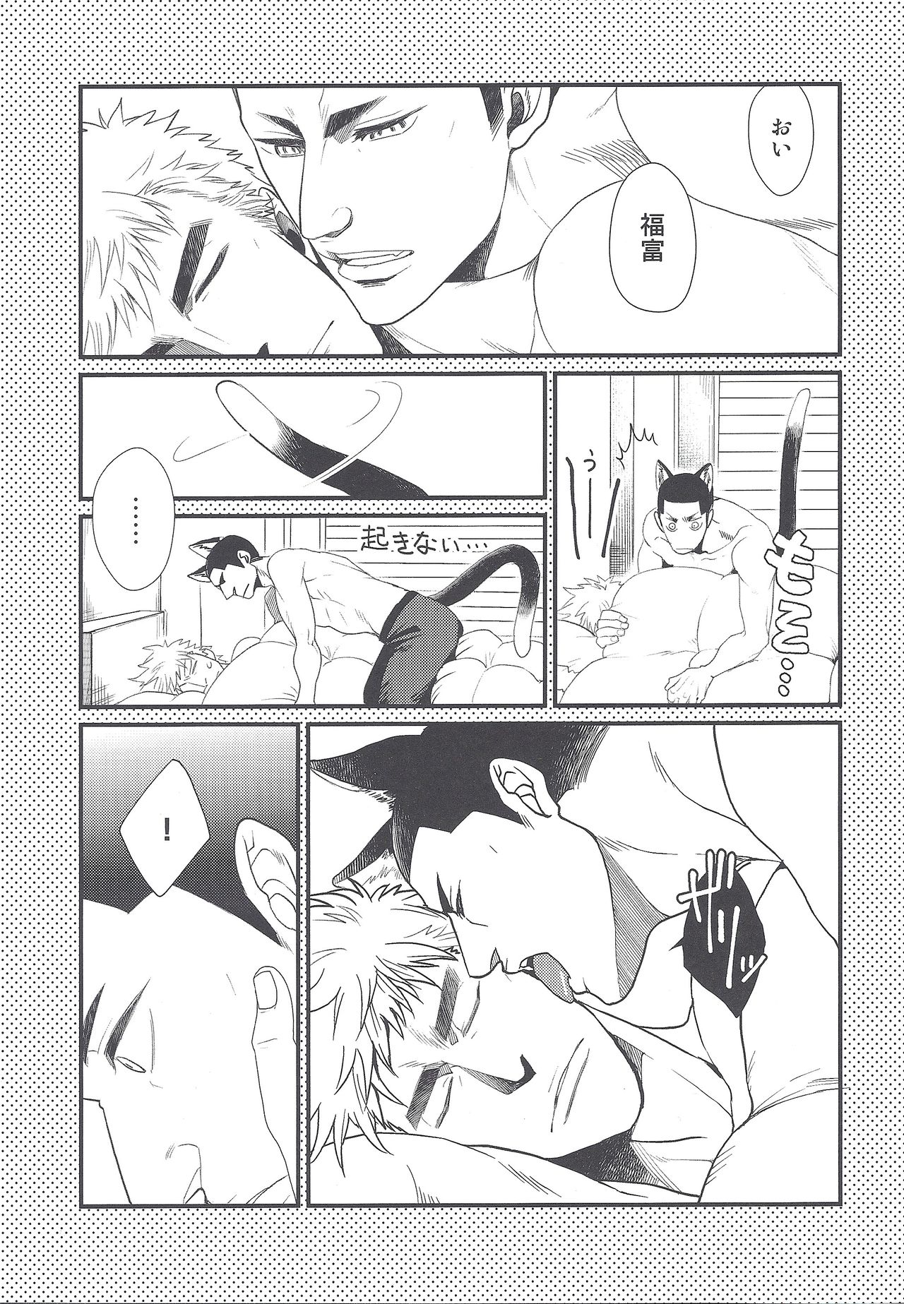 Shippo no Kimochi page 4 full