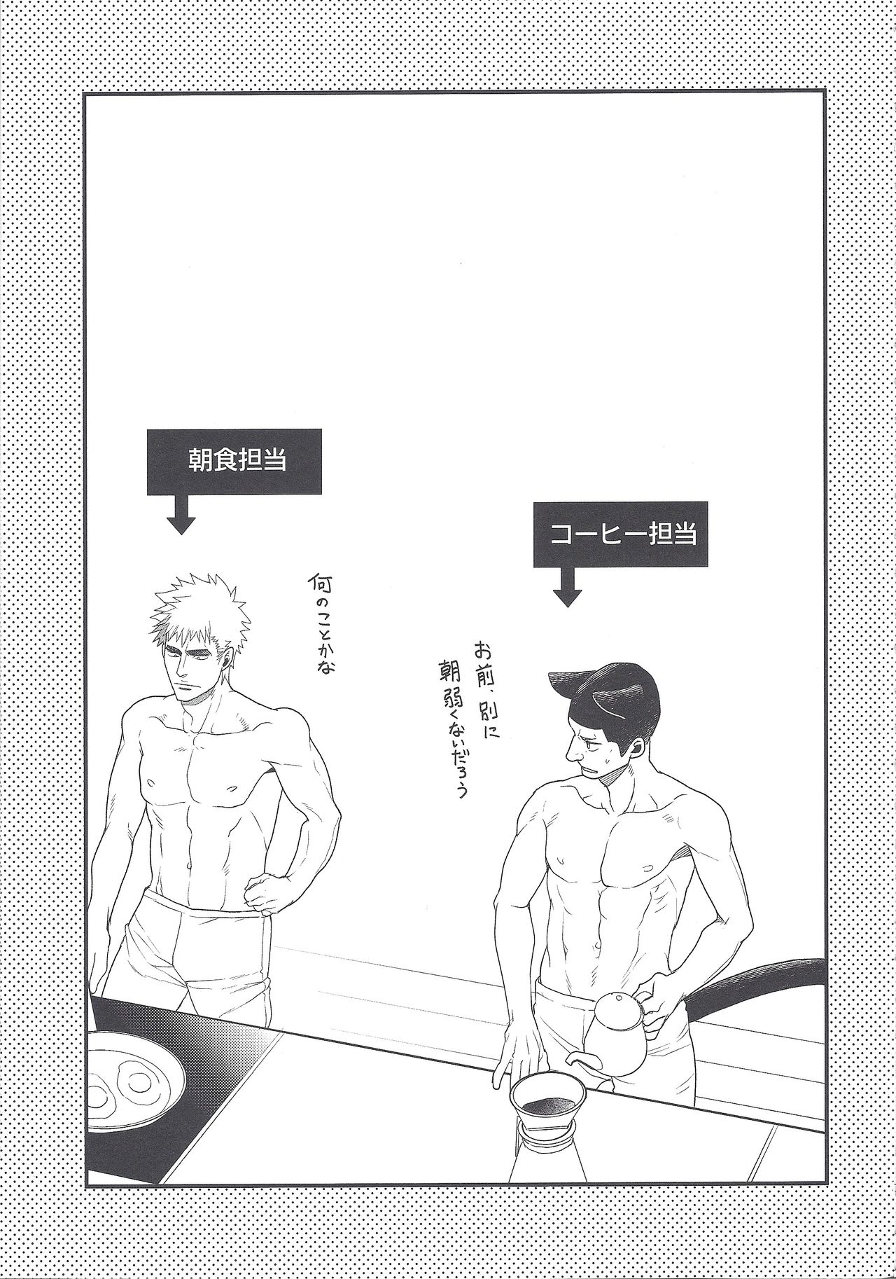 Shippo no Kimochi page 6 full